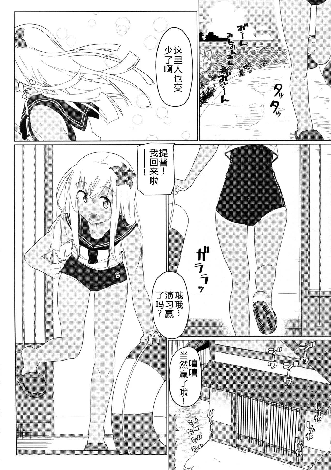 GIRLFriend’s 9 page 4 full