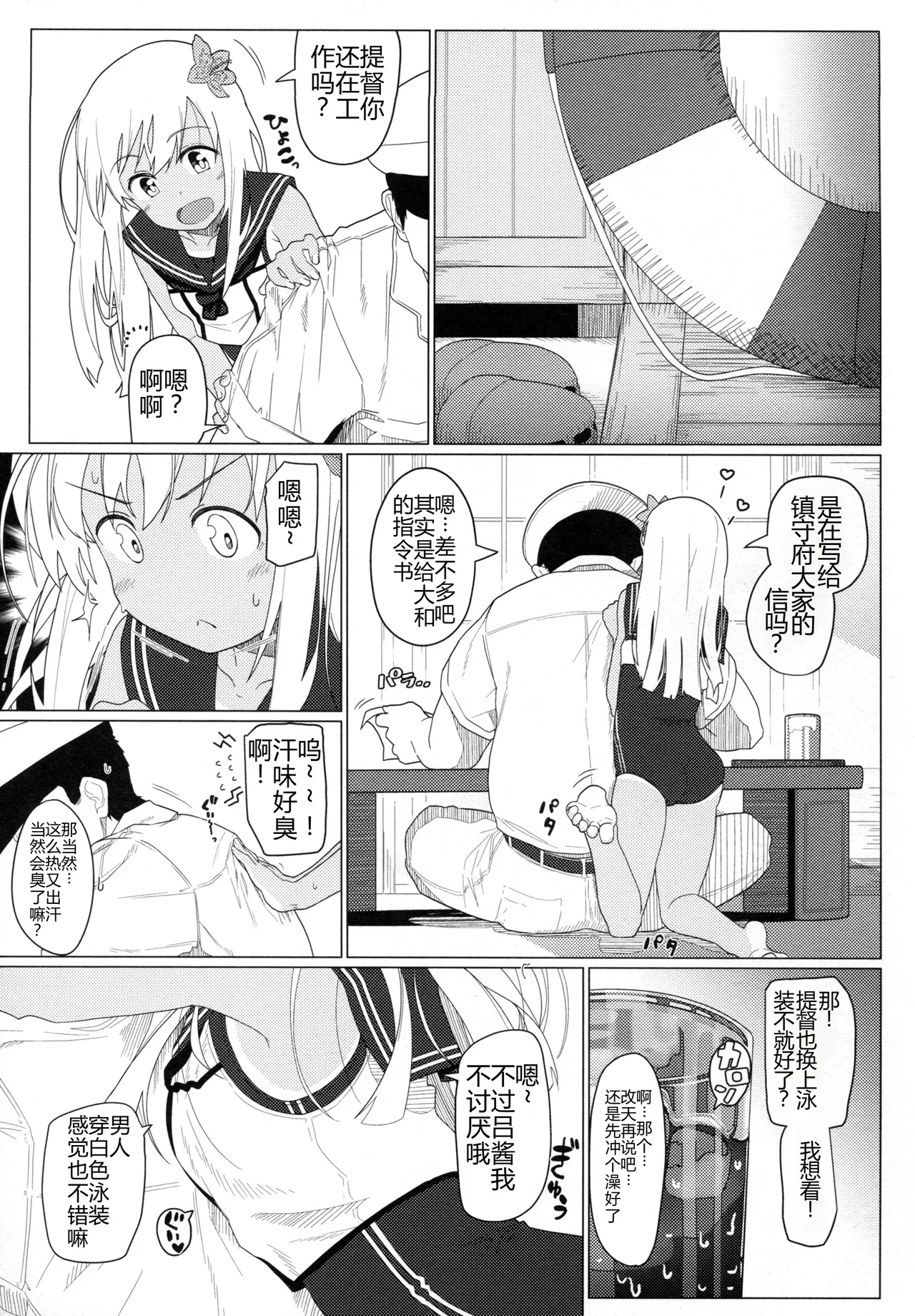 GIRLFriend’s 9 page 5 full