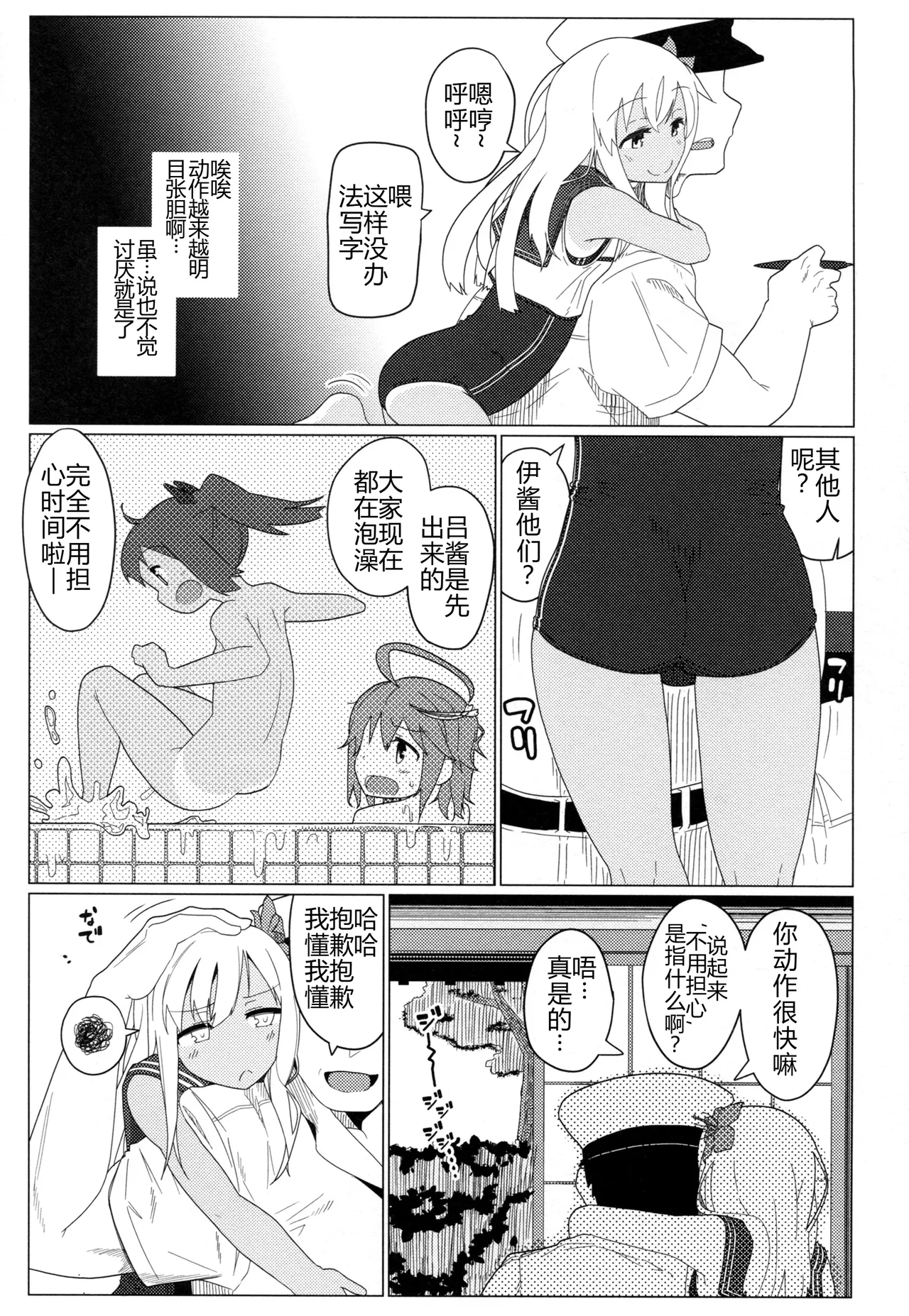 GIRLFriend’s 9 page 6 full