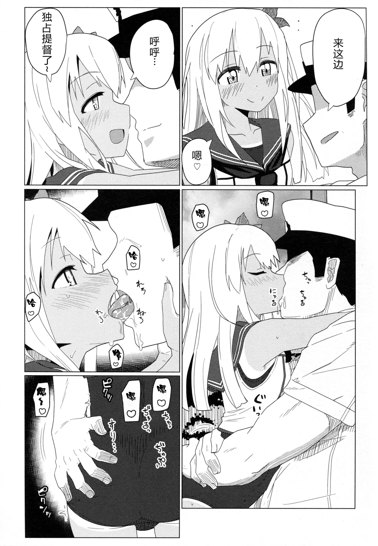 GIRLFriend’s 9 page 7 full