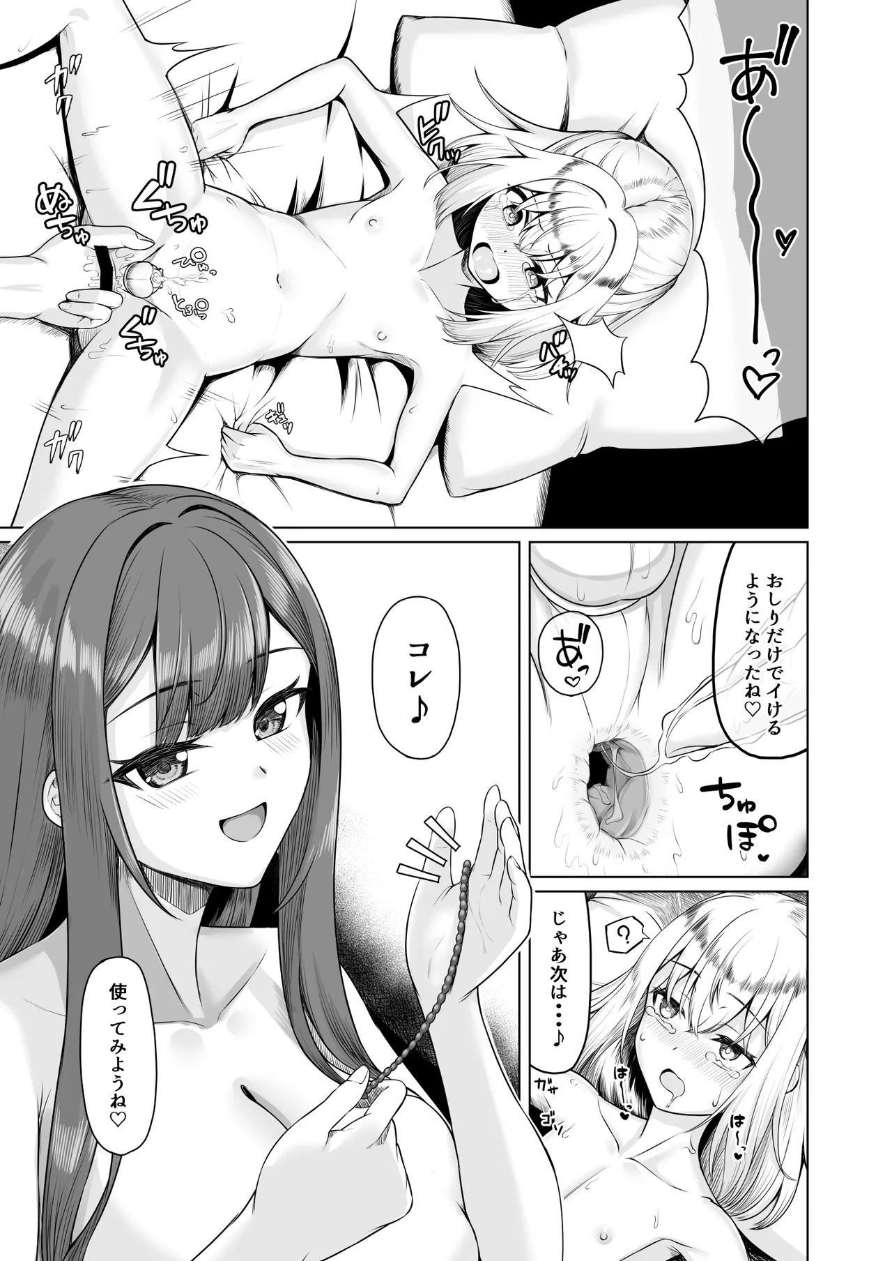 2024年3月オリジナル漫画 page 1 full