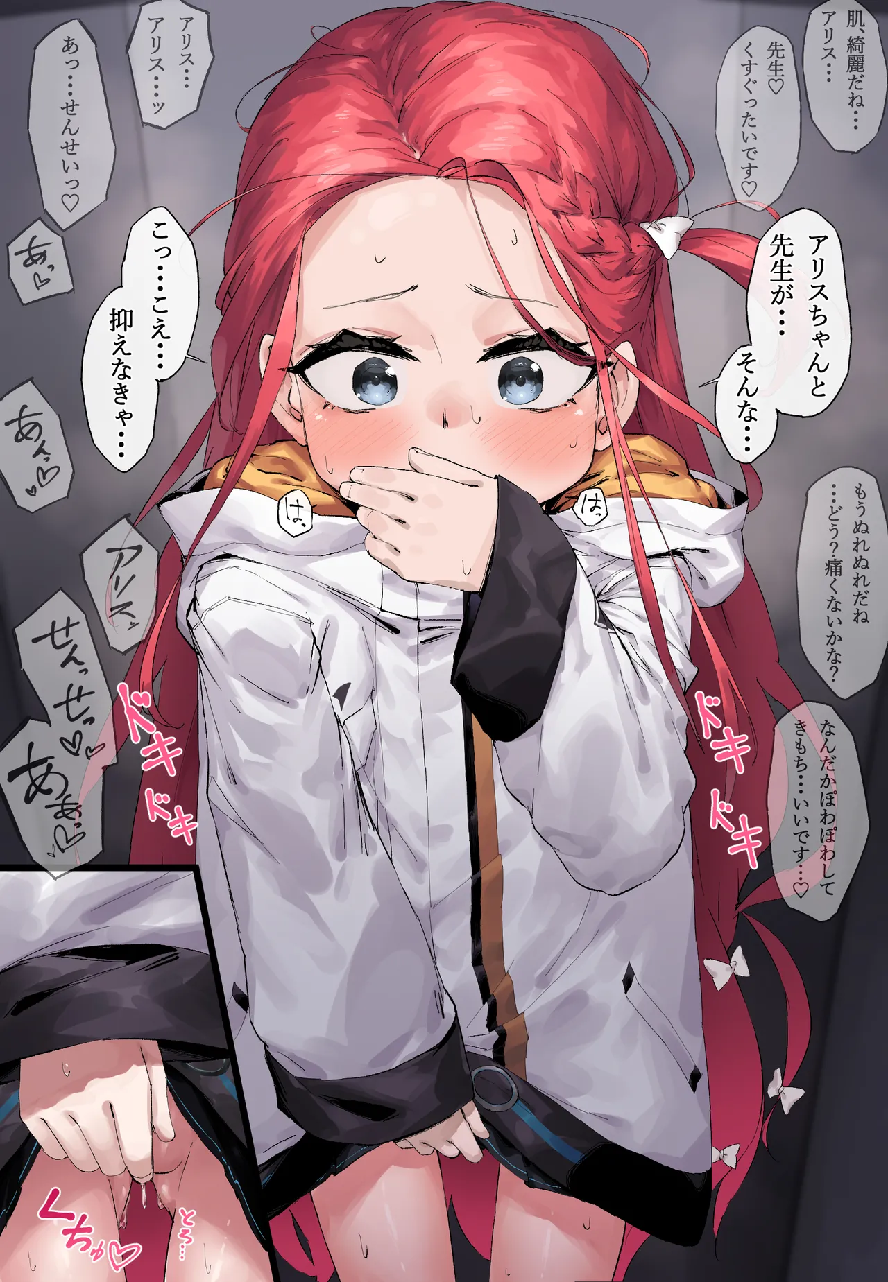 ロッカーの中で情事を聞いちゃうユズ page 1 full