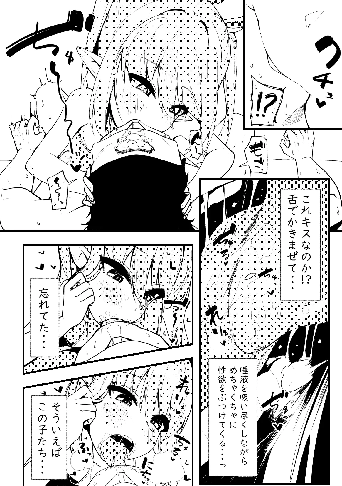 絶対搾精セクス×プレス page 9 full