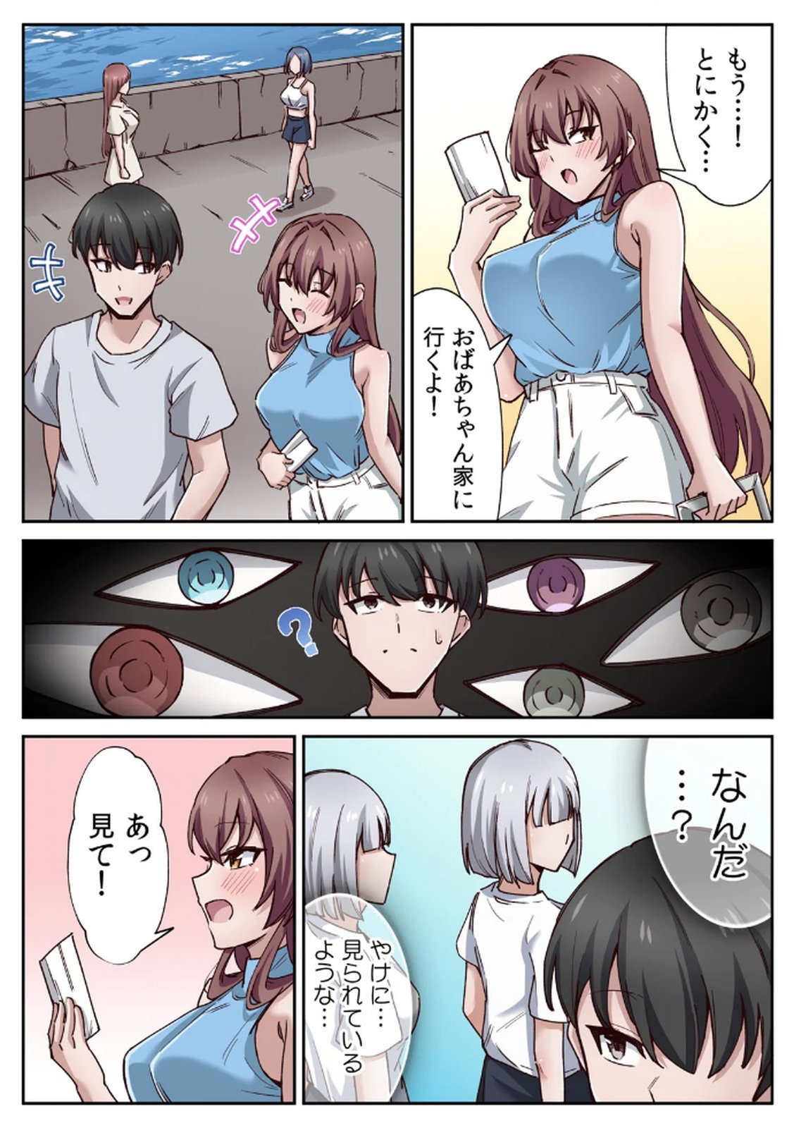 ハニカミの島～女だけの島と淫らなナラワシ～ 【フルカラー】【合本版】 第01巻 page 10 full