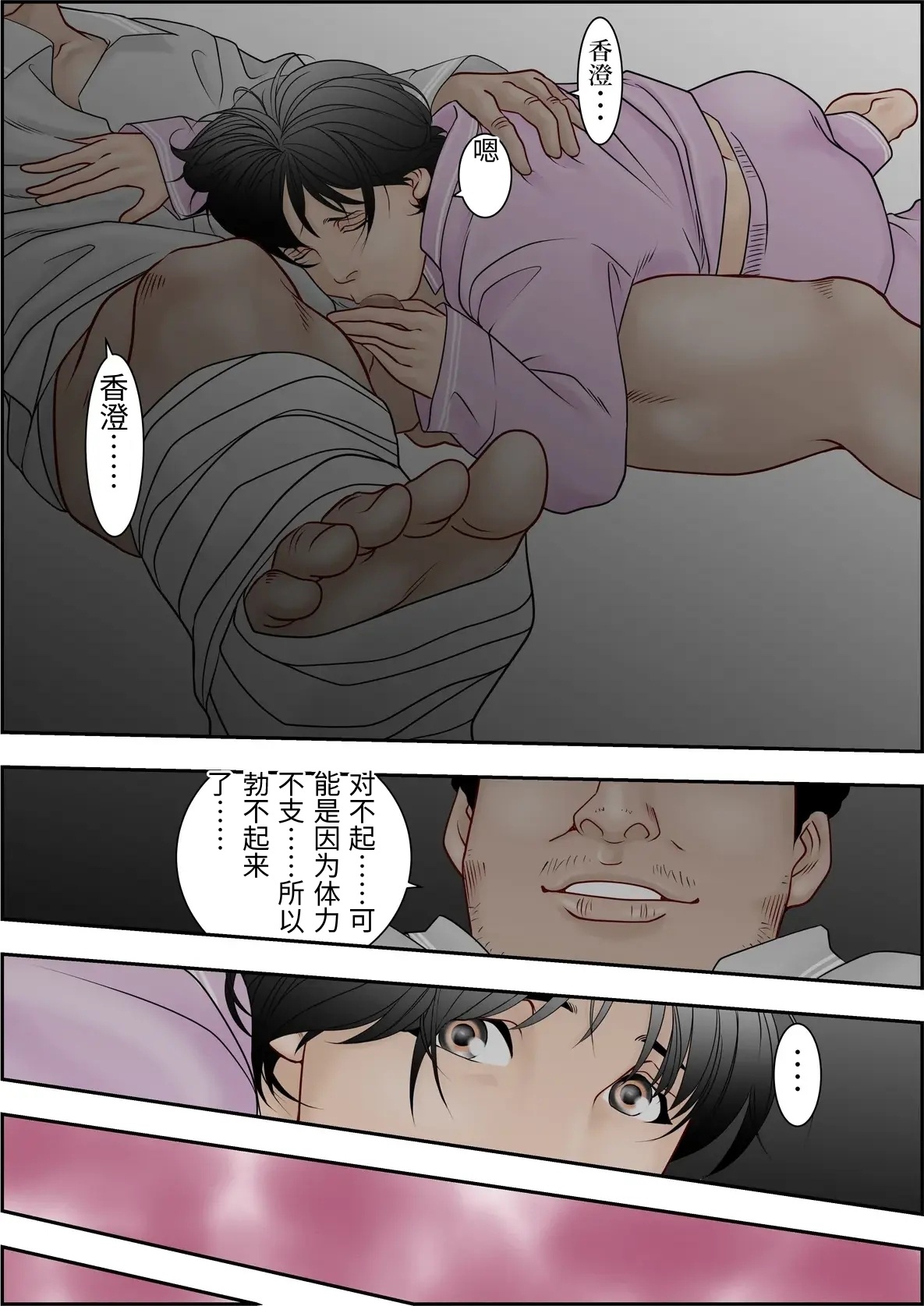 Machi Koujou Kinmu Kimura Kasumi  no Shachou Sonna no Zurui desu. page 10 full