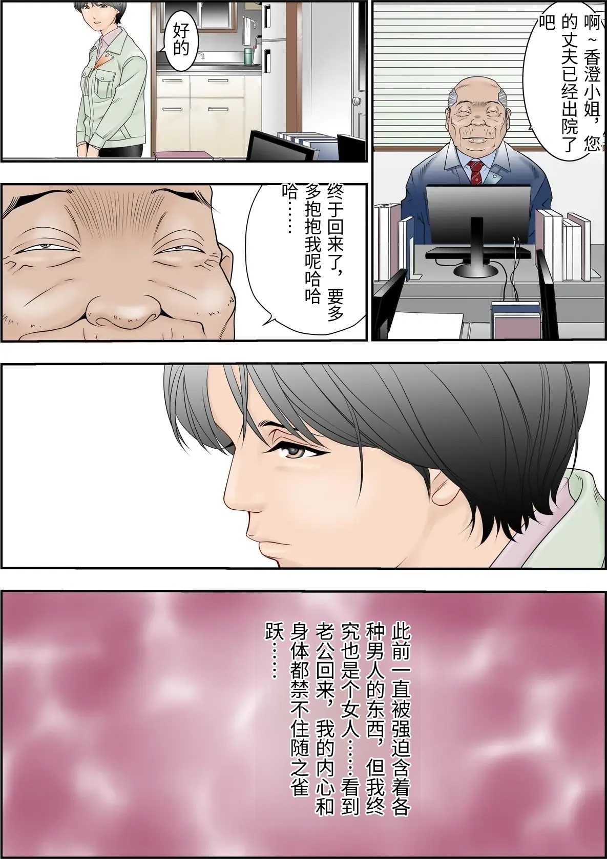 Machi Koujou Kinmu Kimura Kasumi  no Shachou Sonna no Zurui desu. page 9 full