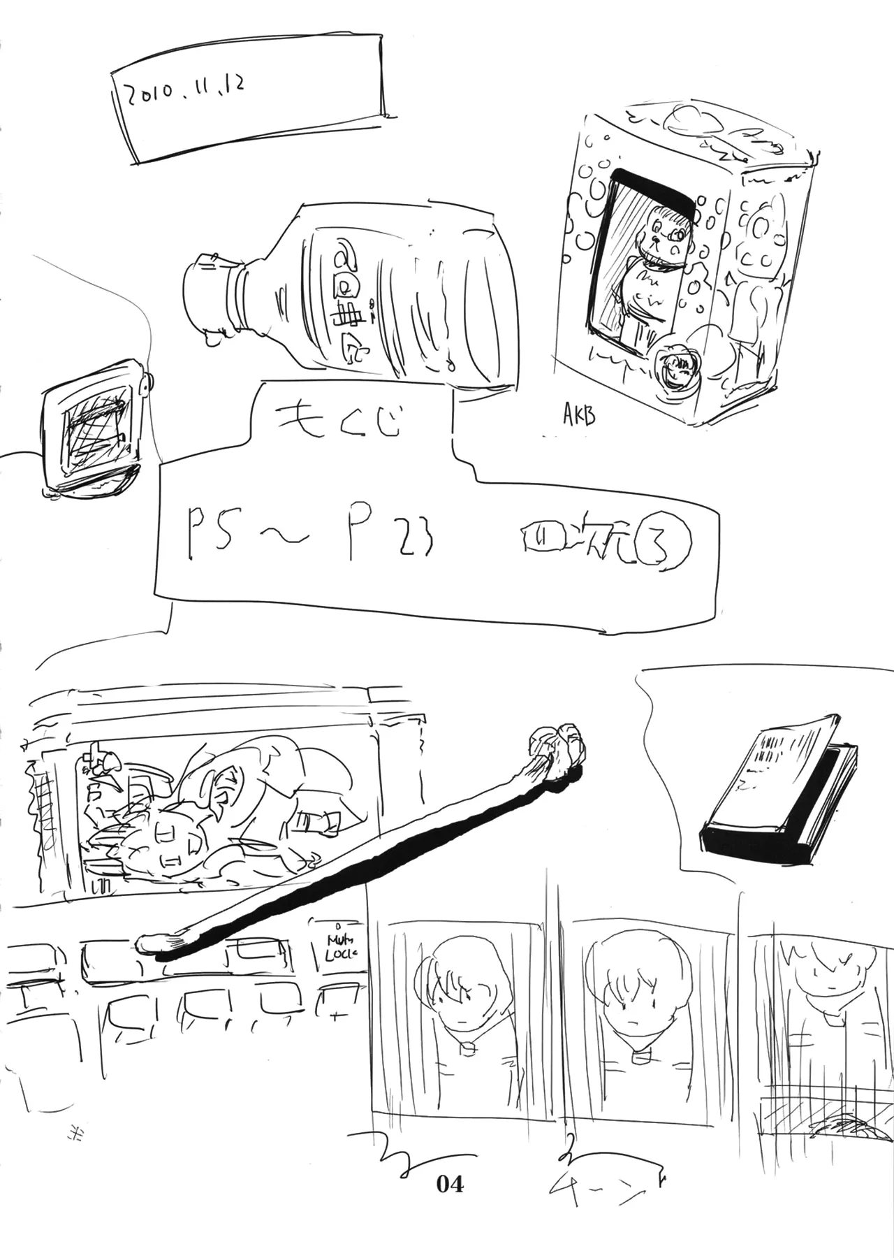 Yojigen Sappou Combi vs Shiranui Mai Round 3 page 3 full