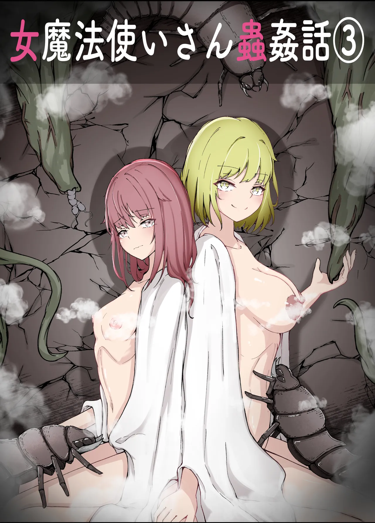 Onna Mahoutsukai-san Mushikan Hanashi 3 page 1 full