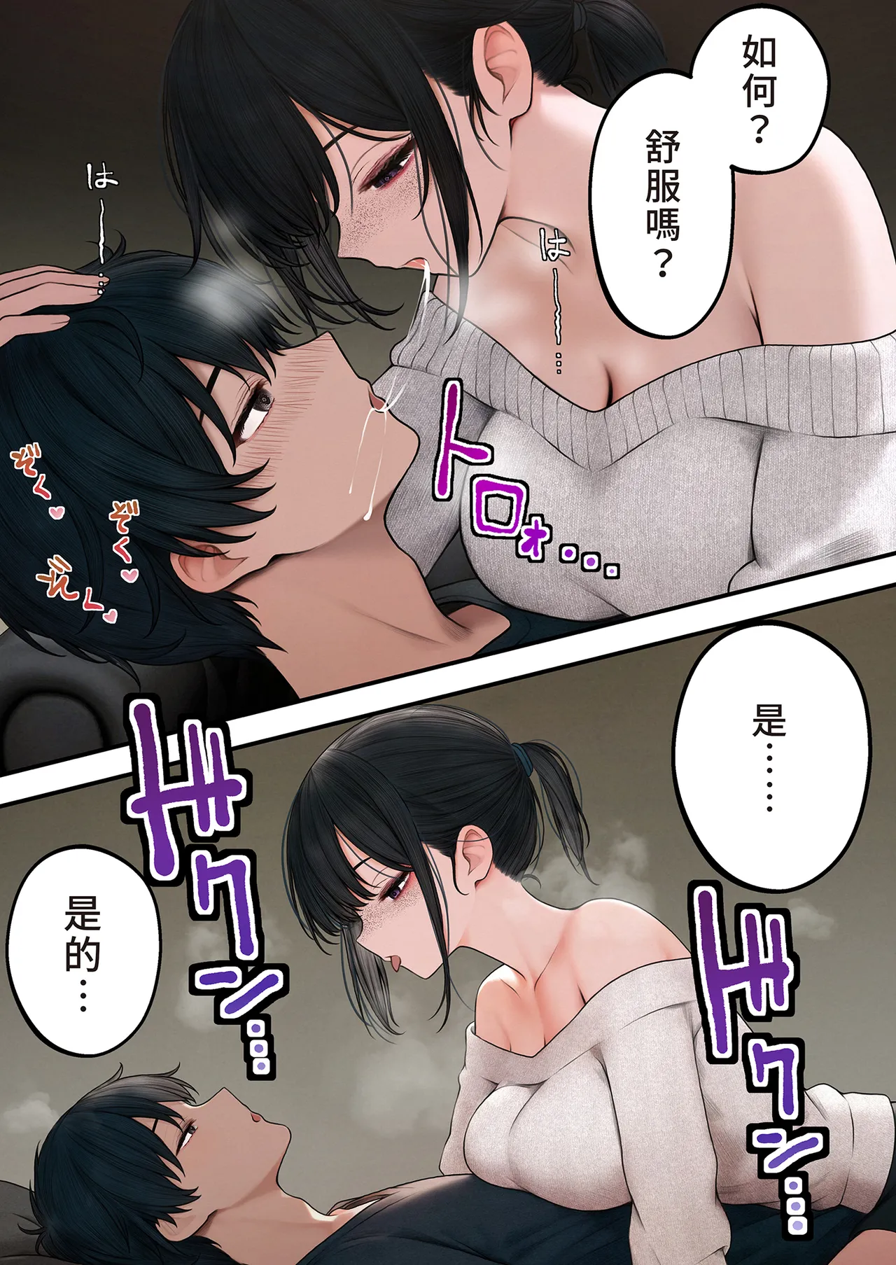 Cool-kei Tenin-san o Omochikaeri Shichatta Hanashi | 把冷酷系店員外帶打包回家 page 10 full