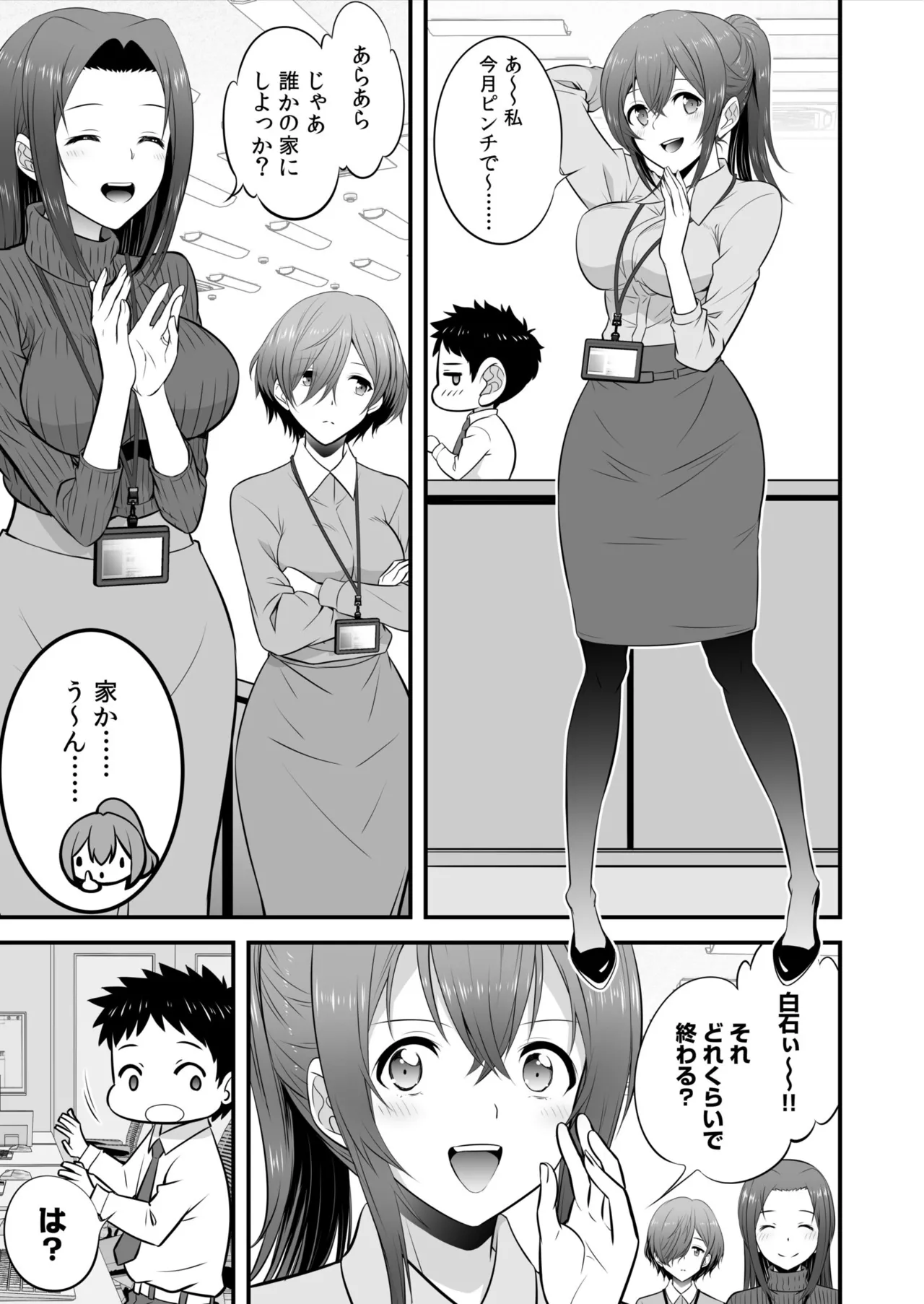 Takunomi! Datsui Hāremugēmu!!~-Batsu gēmu kara no Mōretsu Pisuton de Nando mo Nakaiki Ch. 1-13 page 5 full