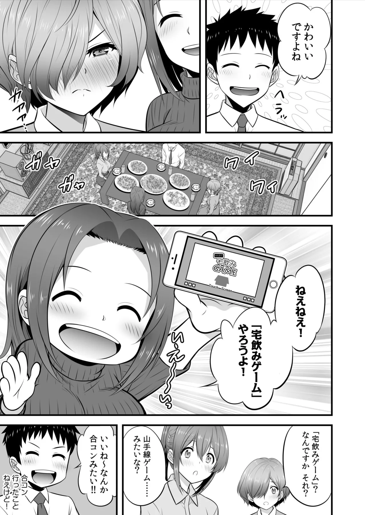 Takunomi! Datsui Hāremugēmu!!~-Batsu gēmu kara no Mōretsu Pisuton de Nando mo Nakaiki Ch. 1-13 page 9 full