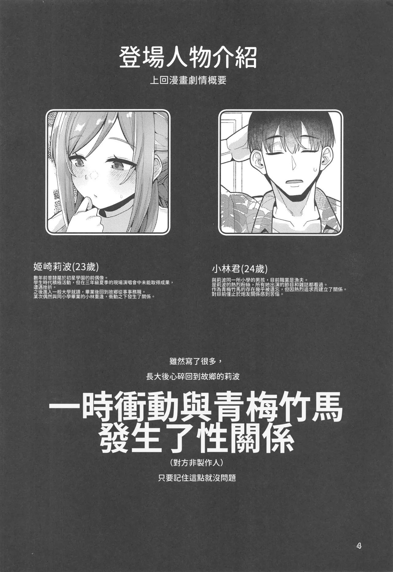 23-sai ni Natta Rinami Onee-chan ga Kekkyoku Nagasarete Sex suru Hon page 3 full