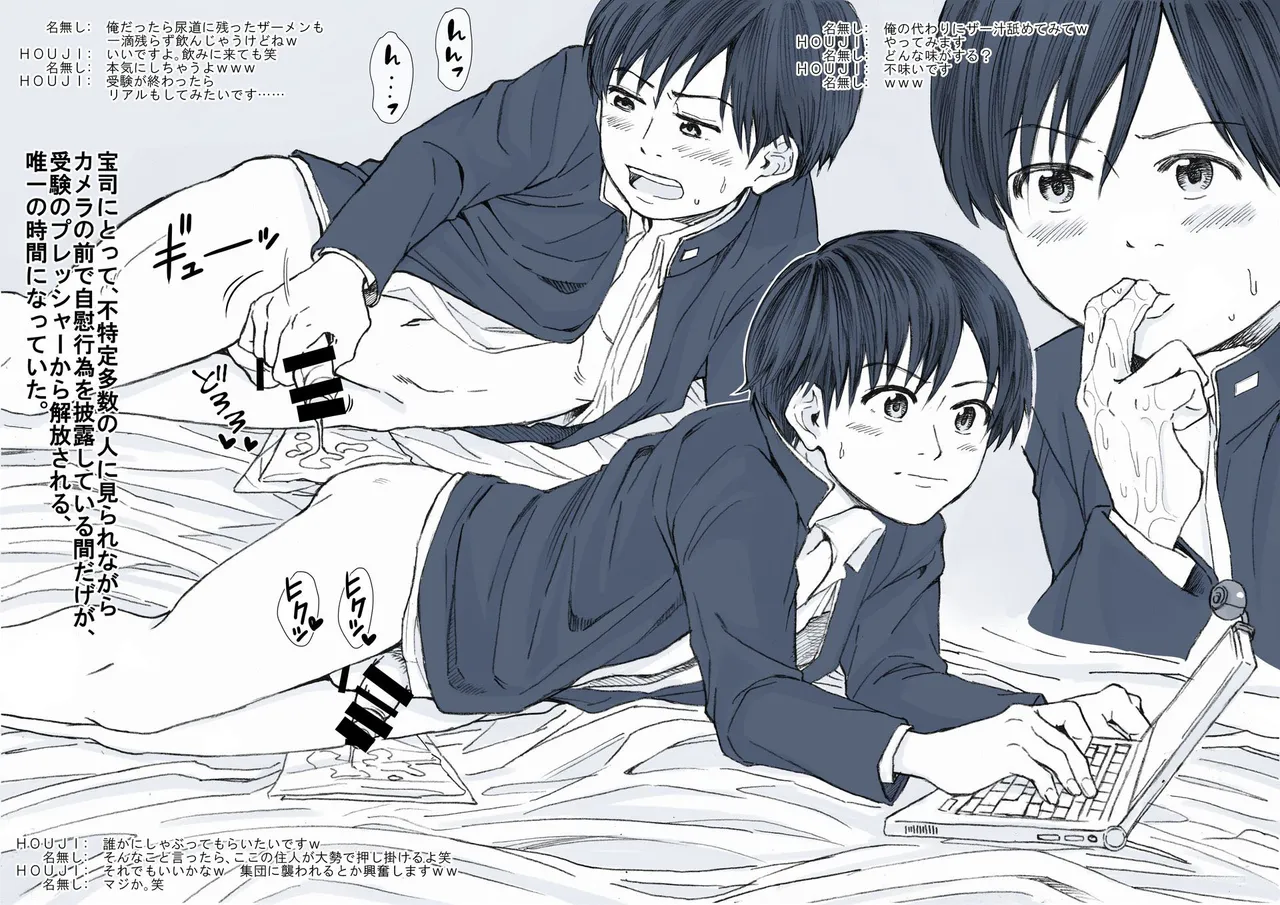 Shikota-ke Sankyoudai no G Katsudou Kiroku. page 6 full