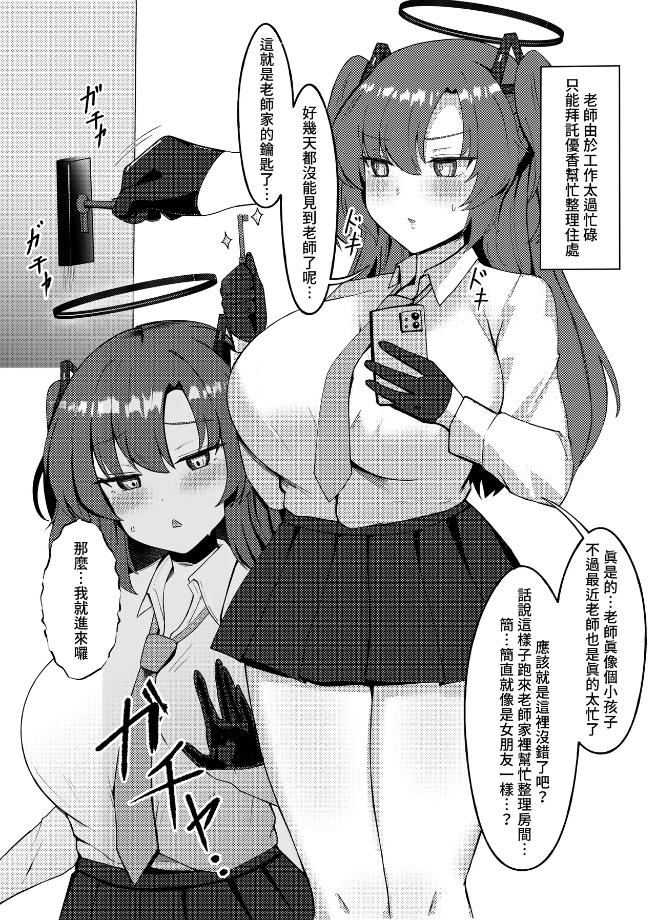 優香特典 page 2 full