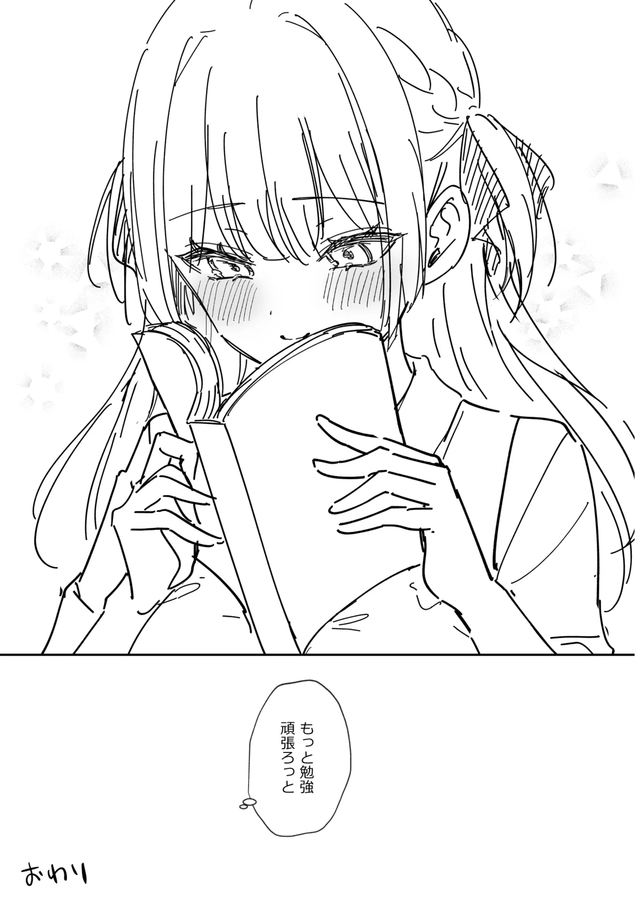 エリートコンプレックス オマケ page 5 full