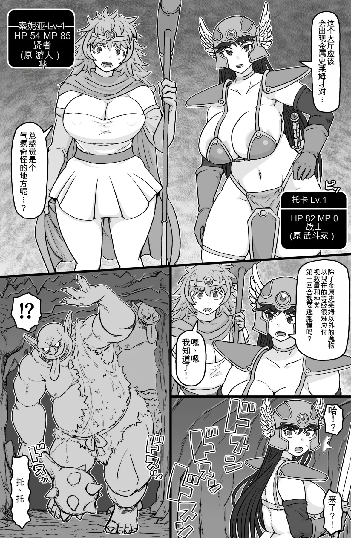 Tenshoku Quest page 3 full