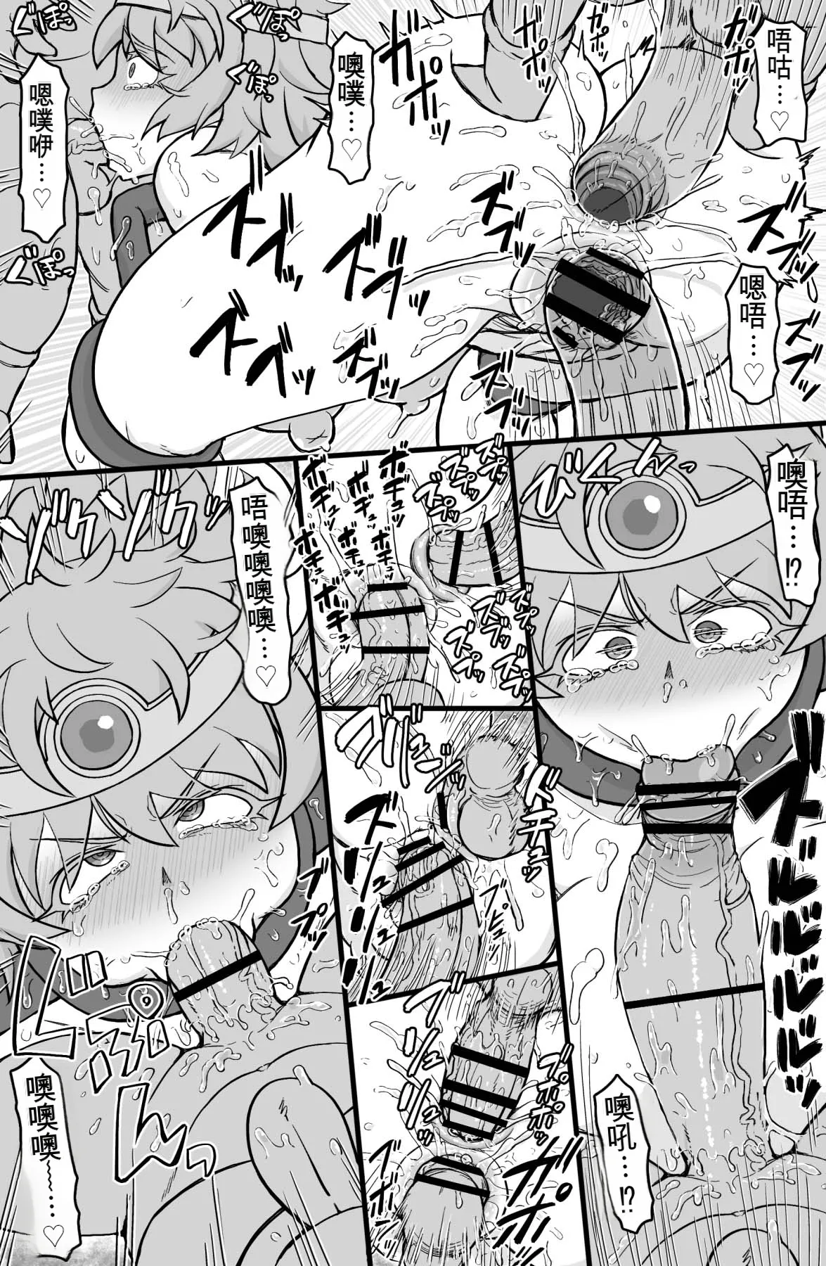 Tenshoku Quest page 7 full