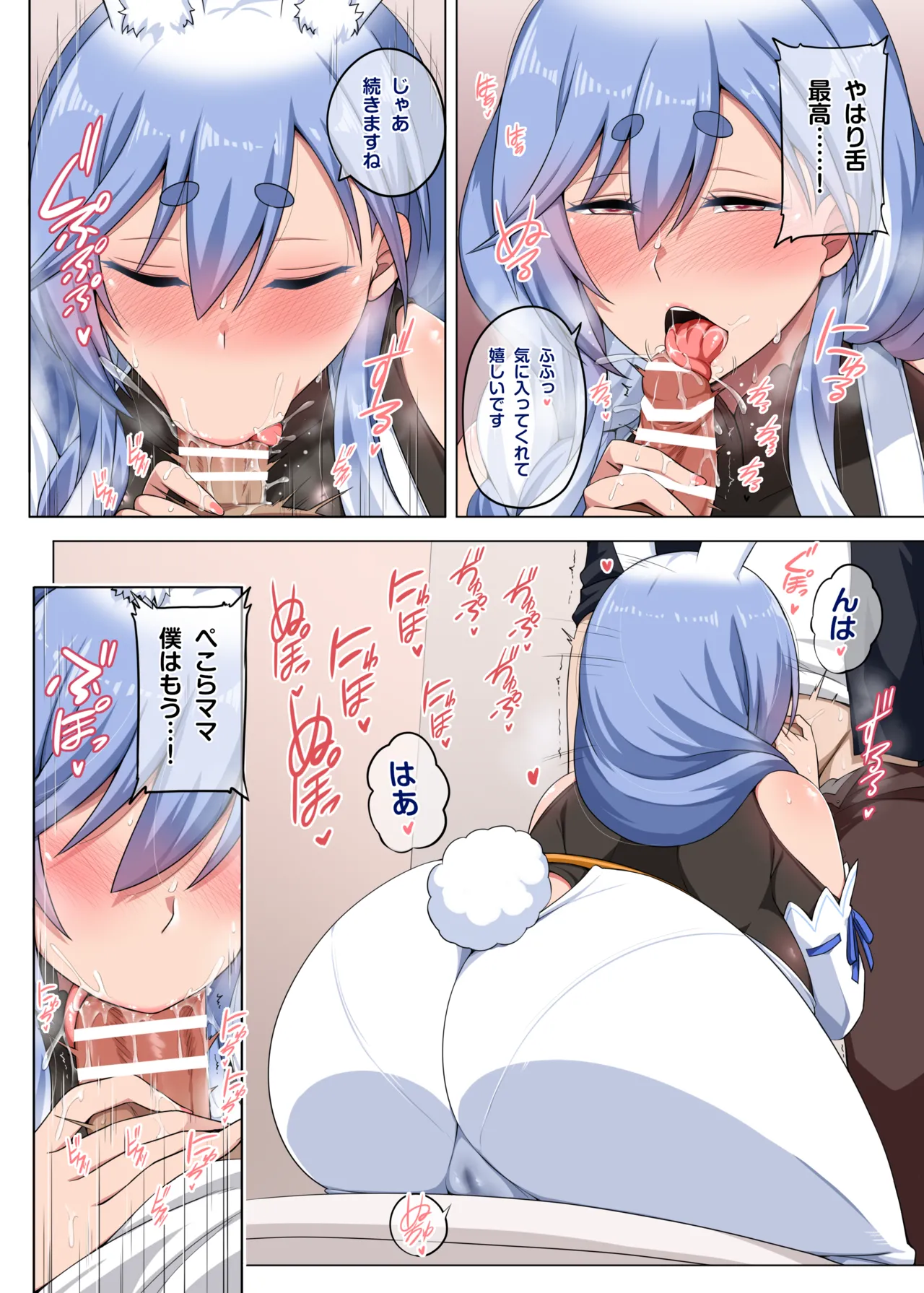 Mommy no Otoshiana page 7 full