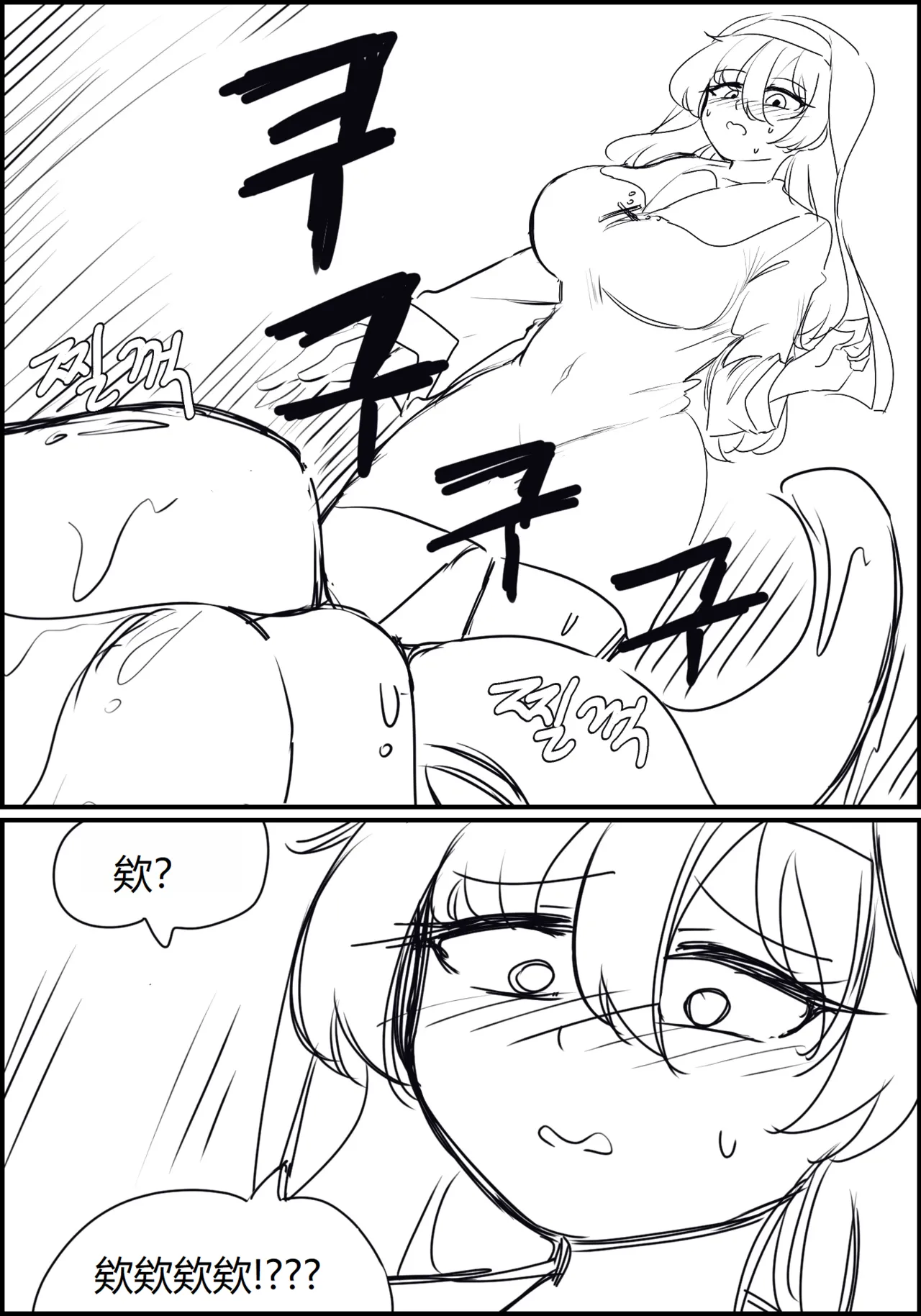 触手与修女 Part.1 page 4 full