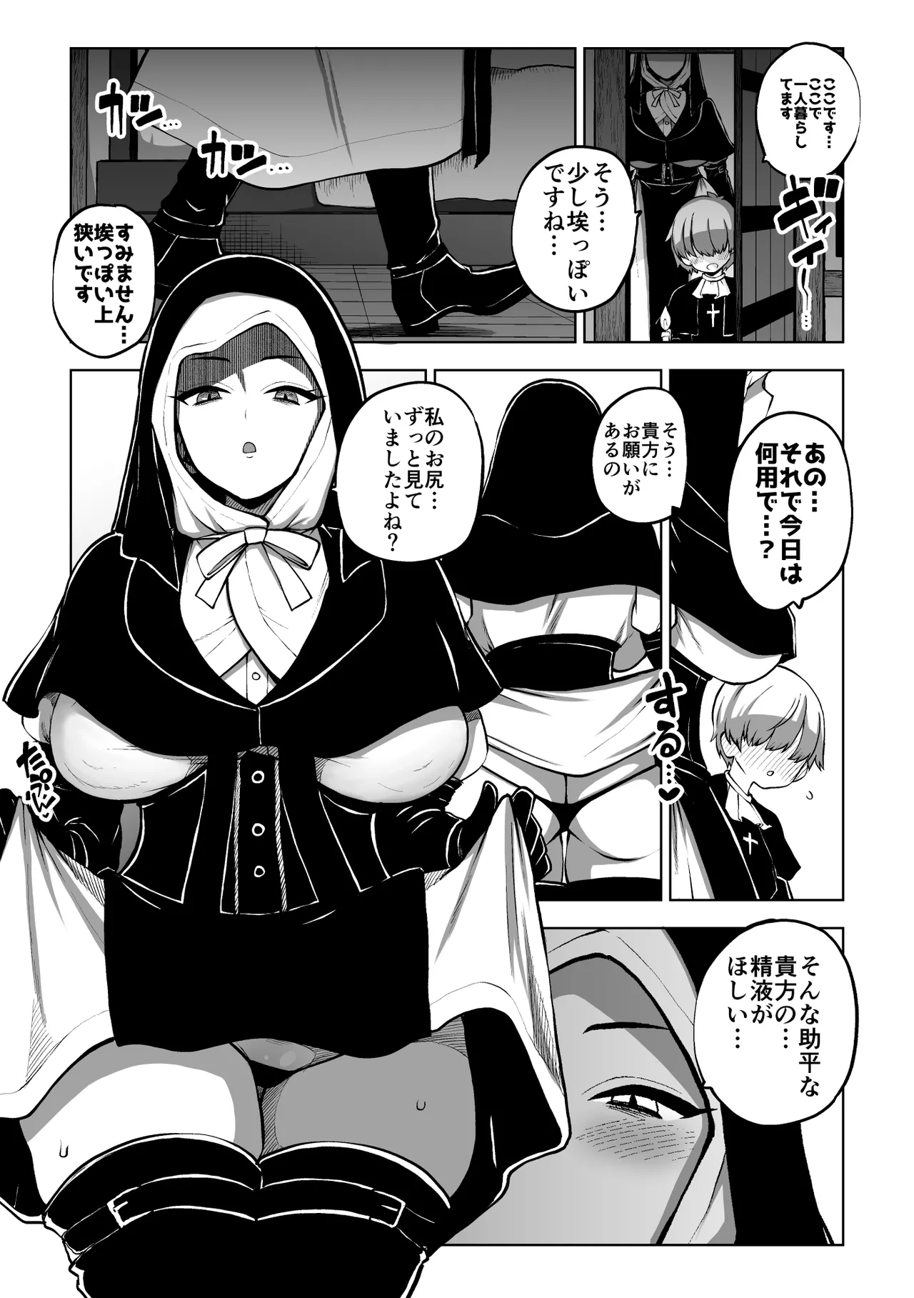 ナイトレイン葬儀屋さん page 6 full