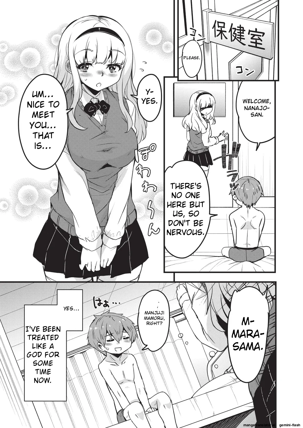 Goshintai Mamoru no Mara-sama page 8 full