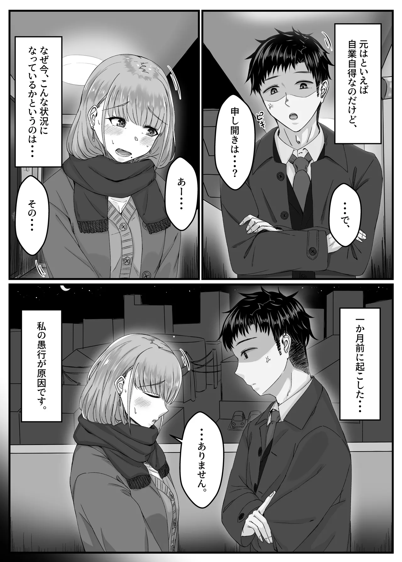 yo xtu ta ikio i de page 2 full