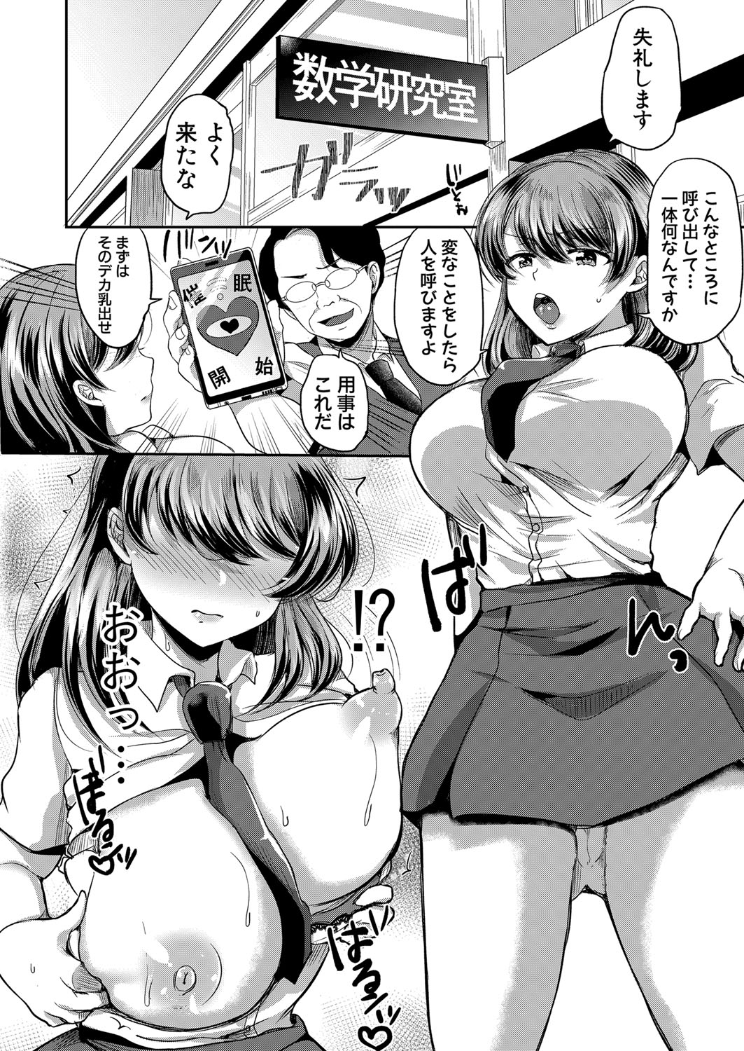 Hypnotic Imprinting page 6 full