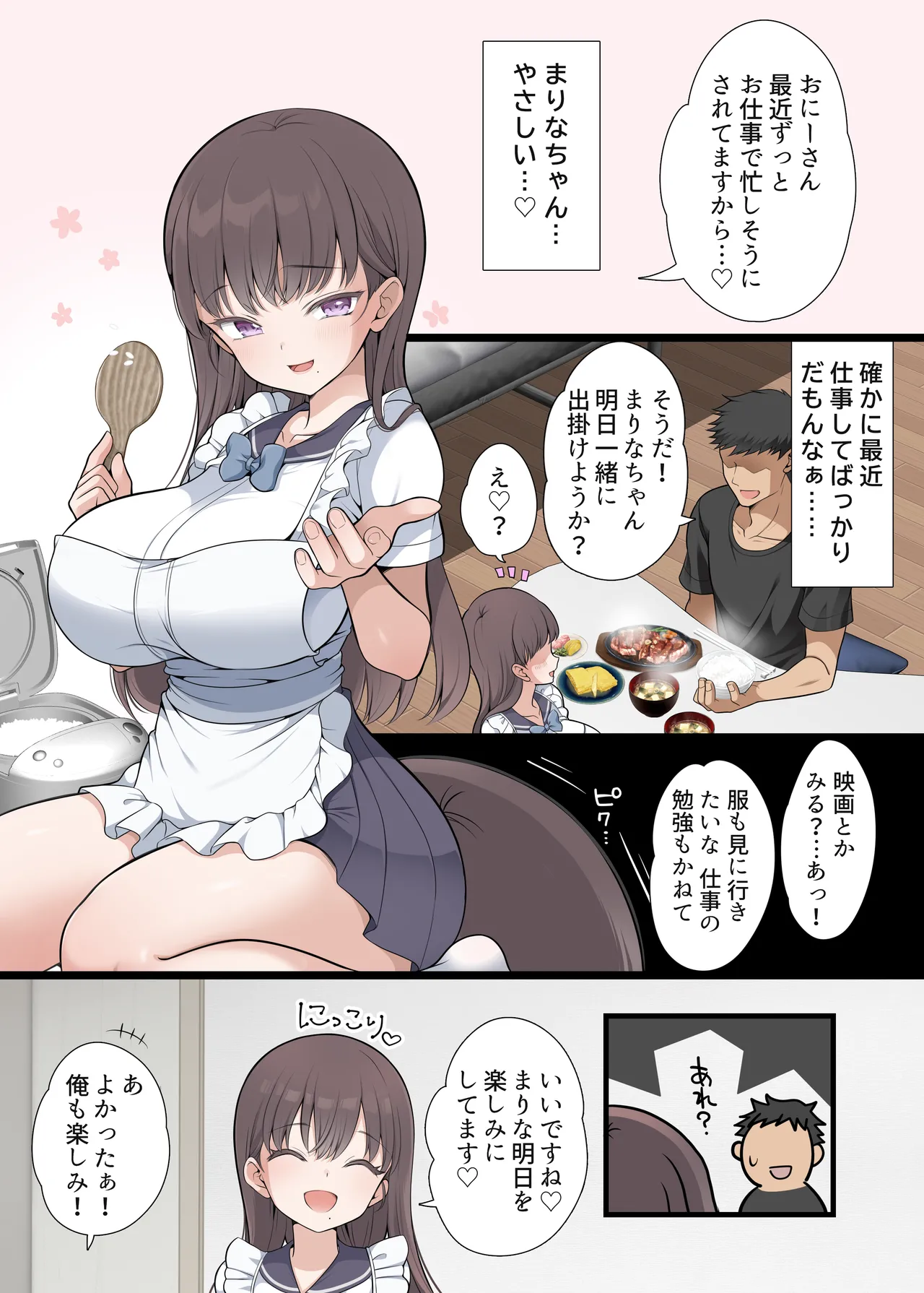 Rojiura No Mashou page 4 full