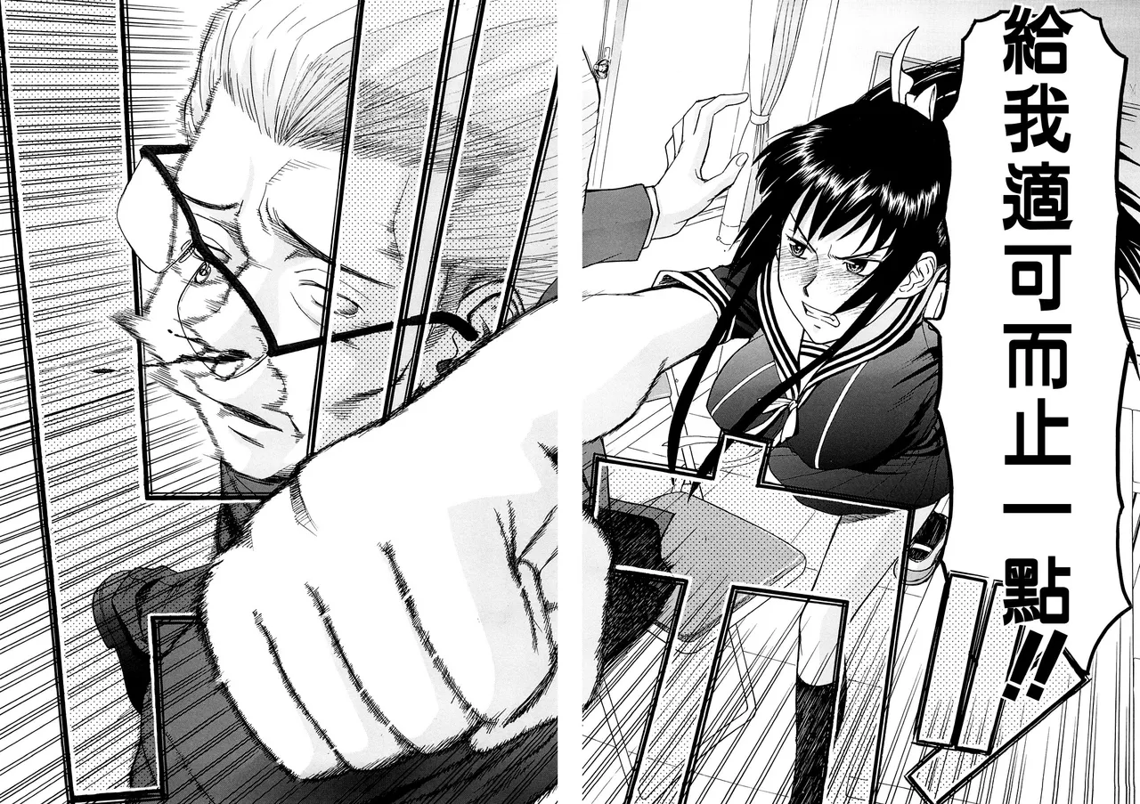 Itazura Senyou Hanahira Seitokaichou + Extra Episode page 6 full