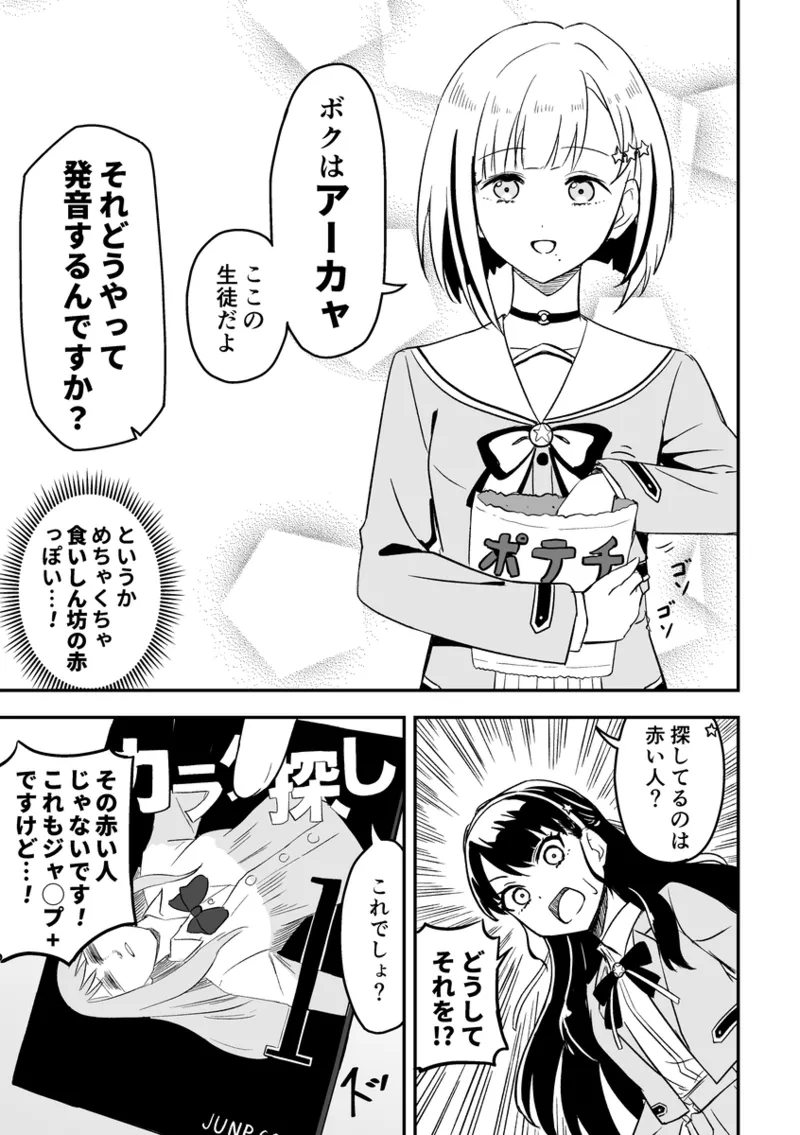 SKY×FAMILY（ラブライブ!蓮ノ空女学院スクールアイドルクラブ） page 10 full