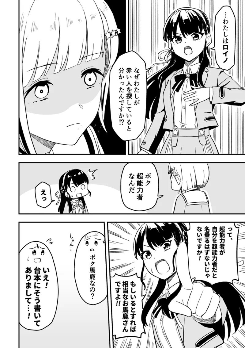 SKY×FAMILY（ラブライブ!蓮ノ空女学院スクールアイドルクラブ） Hentai - Raw  11