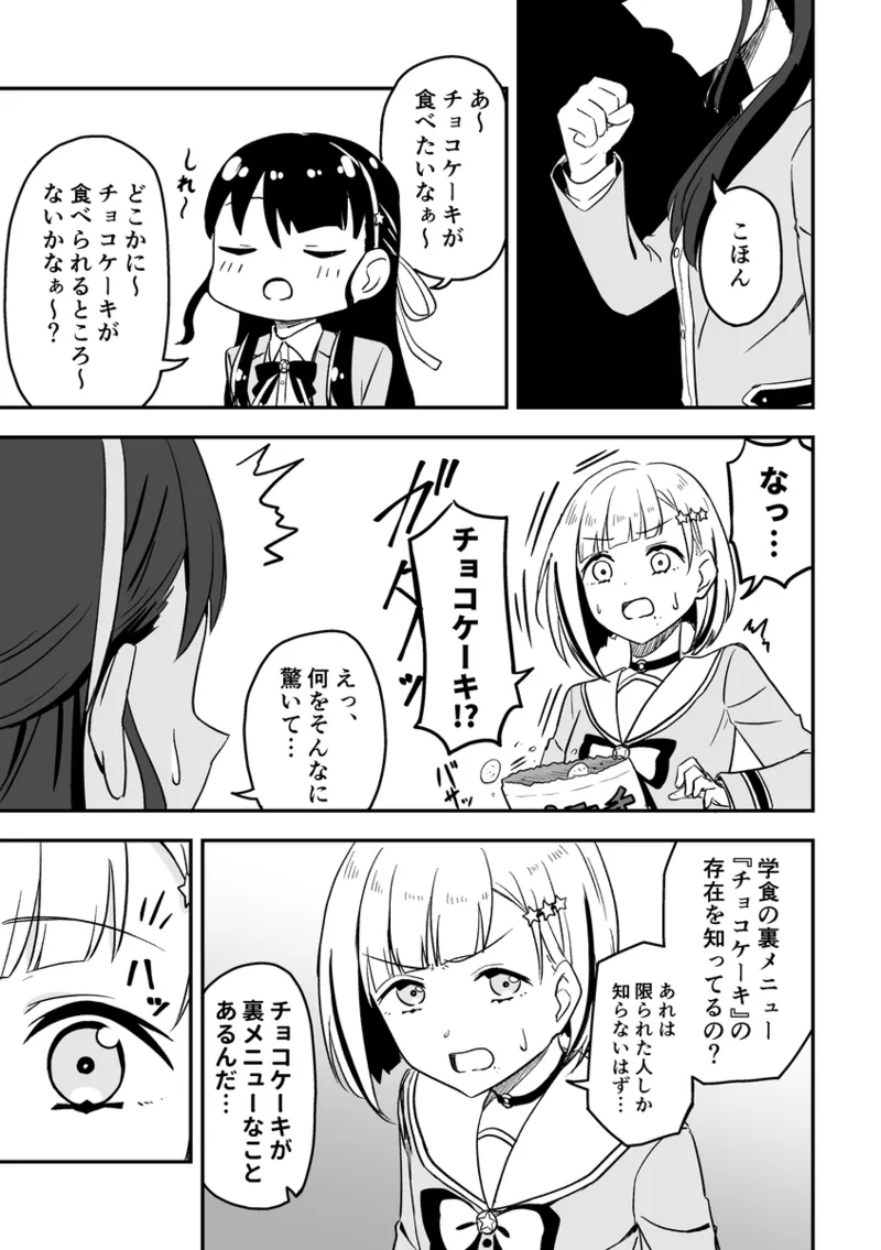 SKY×FAMILY（ラブライブ!蓮ノ空女学院スクールアイドルクラブ） Hentai - Raw  12