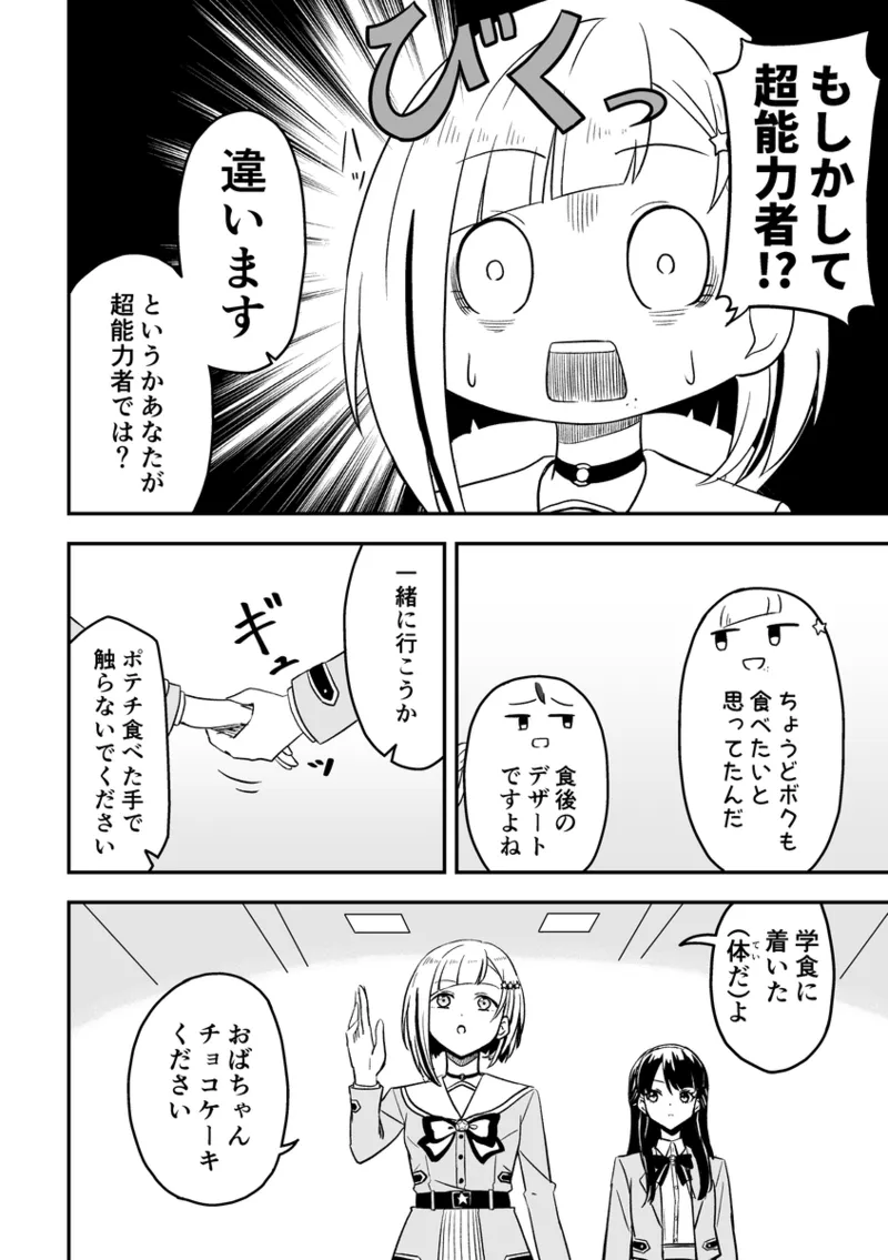 SKY×FAMILY（ラブライブ!蓮ノ空女学院スクールアイドルクラブ） Hentai - Raw  13