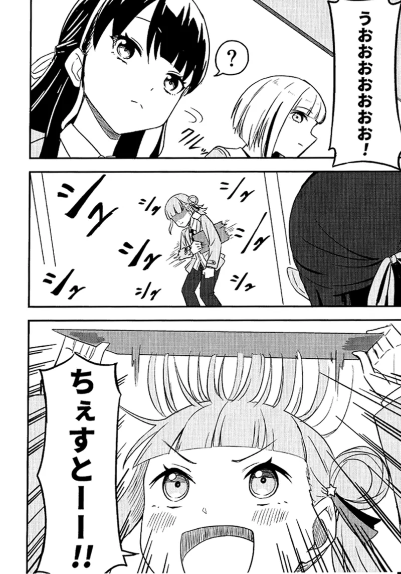 SKY×FAMILY（ラブライブ!蓮ノ空女学院スクールアイドルクラブ） Hentai - Raw  15