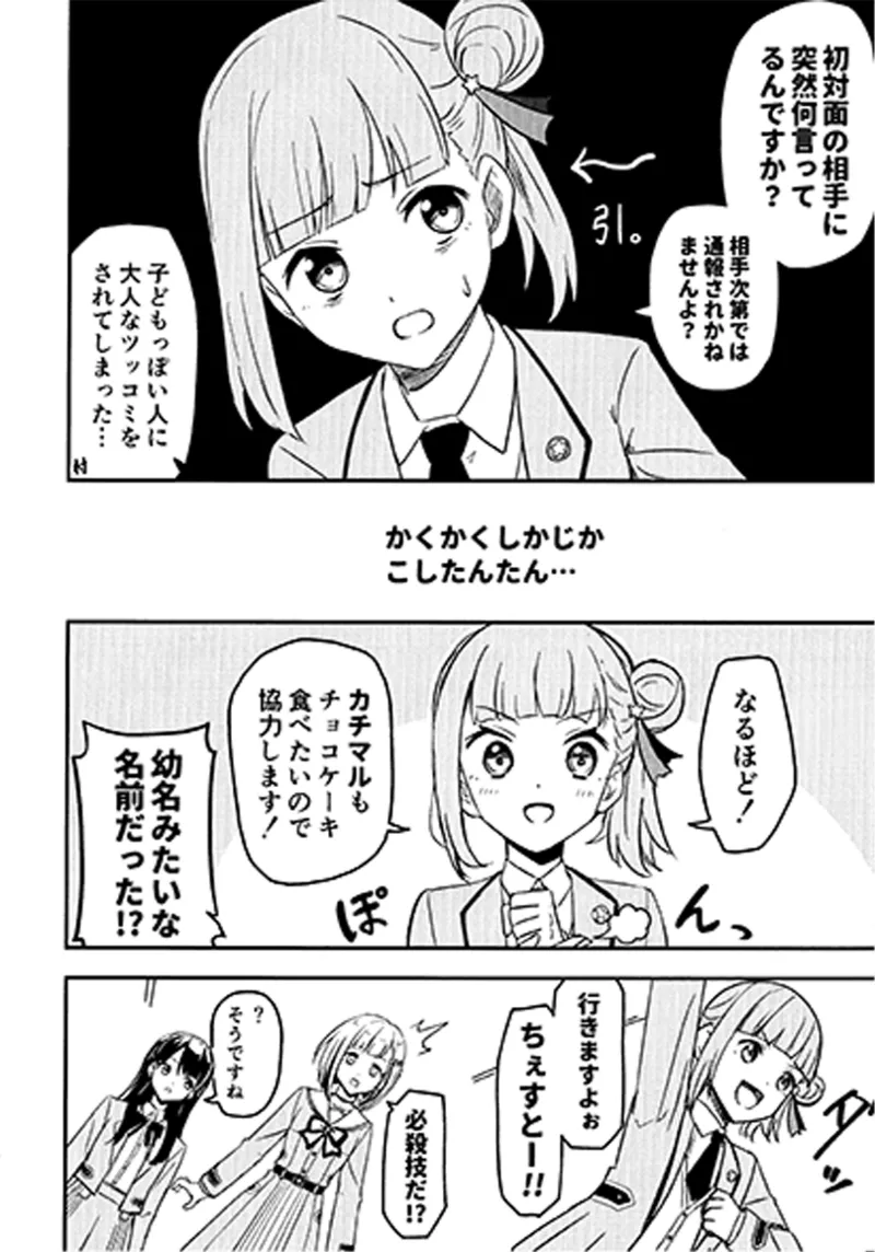 SKY×FAMILY（ラブライブ!蓮ノ空女学院スクールアイドルクラブ） Hentai - Raw  17