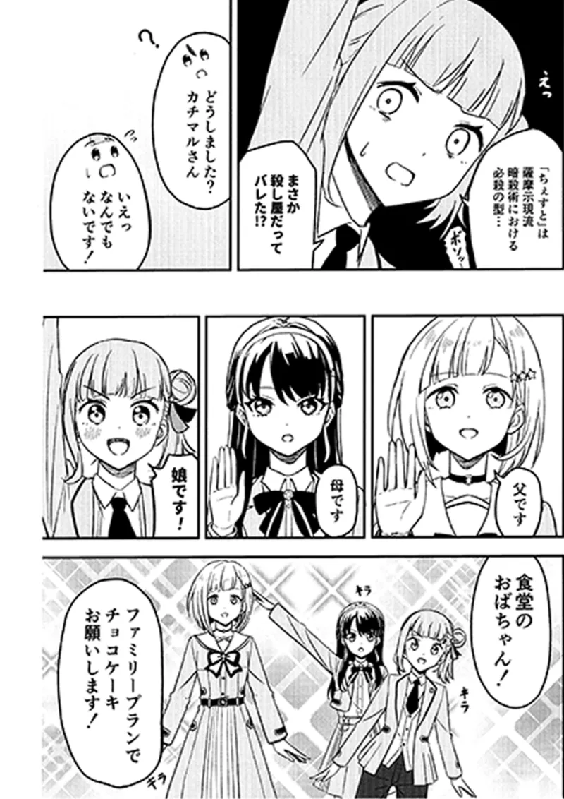 SKY×FAMILY（ラブライブ!蓮ノ空女学院スクールアイドルクラブ） Hentai - Raw  18