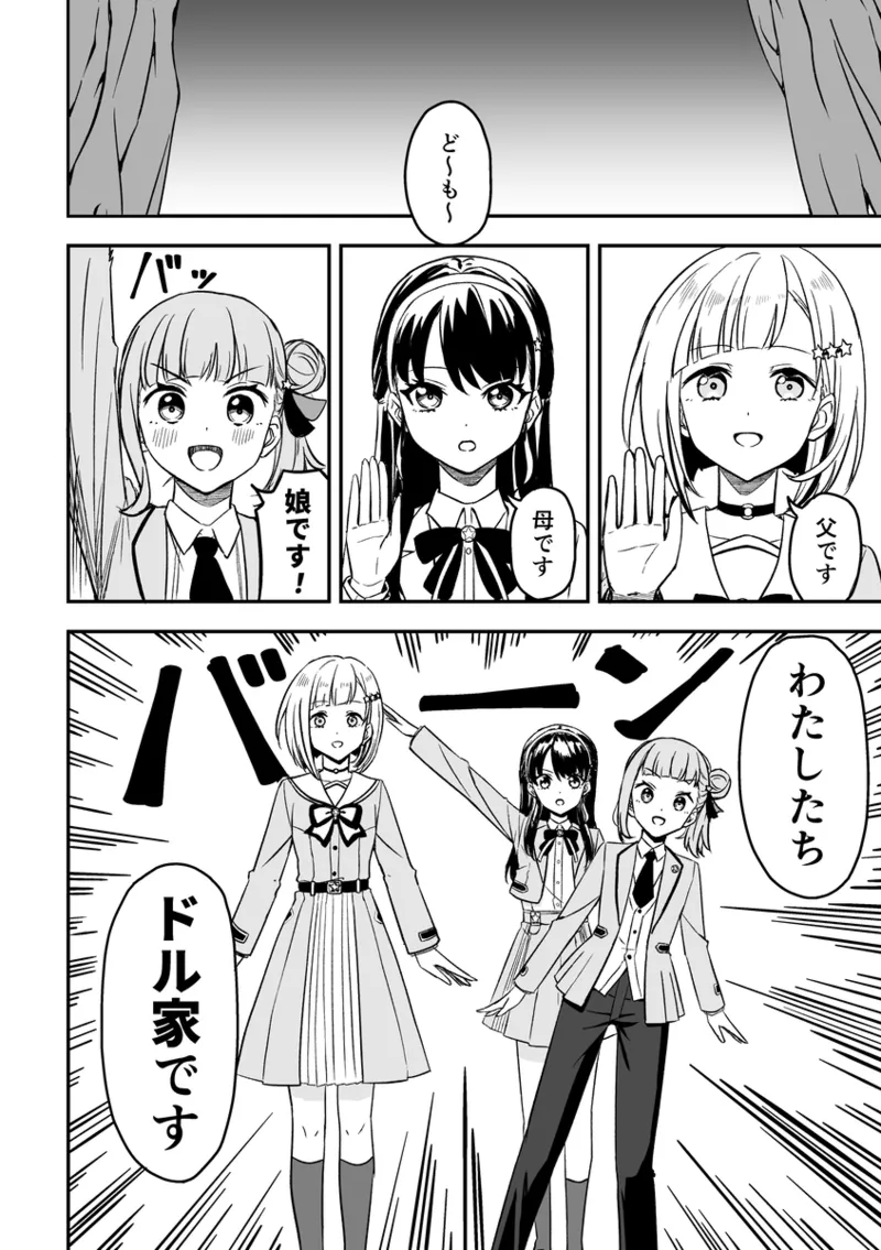 SKY×FAMILY（ラブライブ!蓮ノ空女学院スクールアイドルクラブ） page 5 full