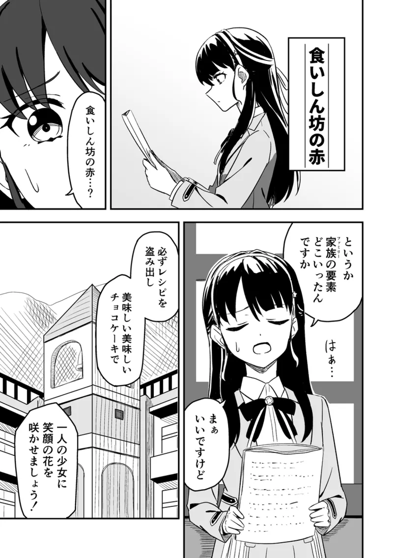 SKY×FAMILY（ラブライブ!蓮ノ空女学院スクールアイドルクラブ） page 8 full