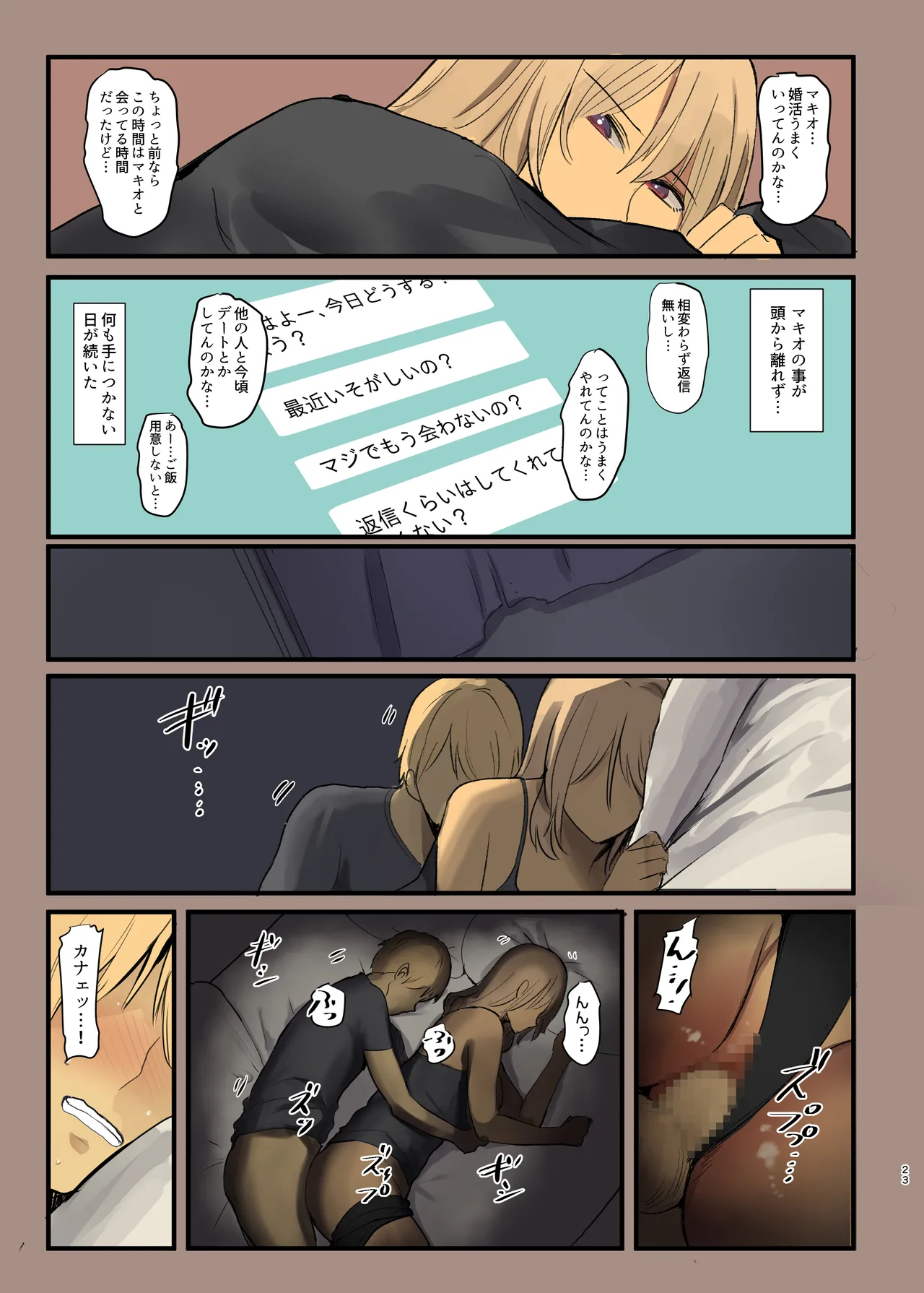 (同人誌) [Move From one Place to Heaven (ウェス・ハートランド・スミス)] 配達先は過去にフッた陰キャの家だった… 2(オリジナル) Hentai - Raw  23