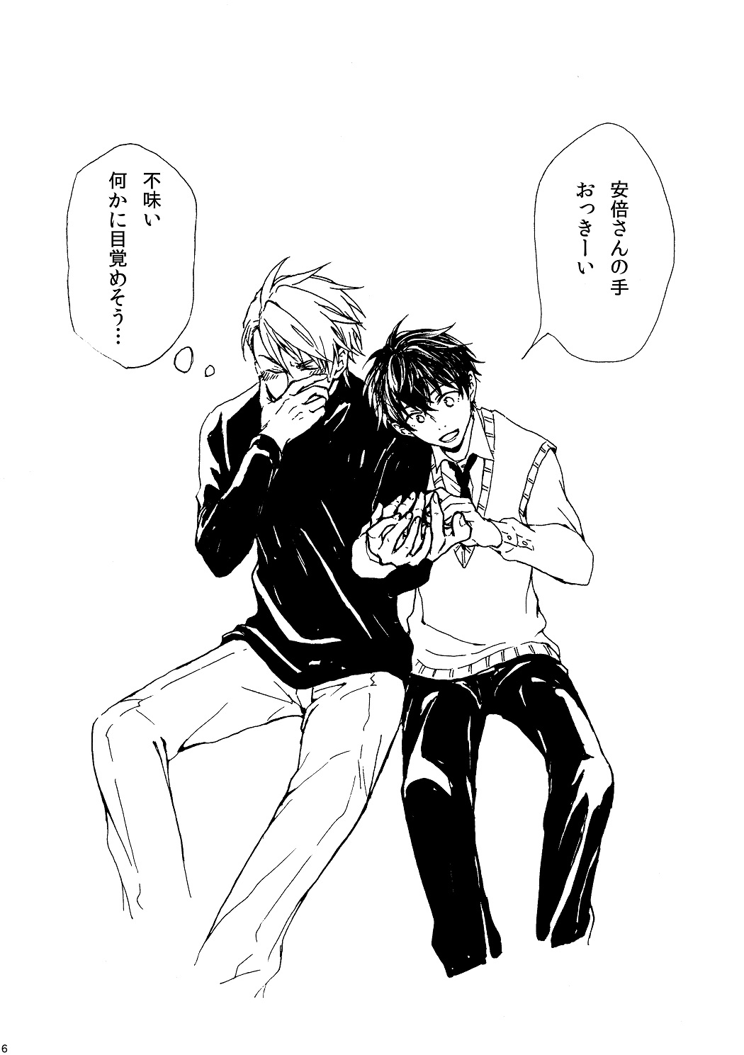 明日もあなたと恋をする page 7 full