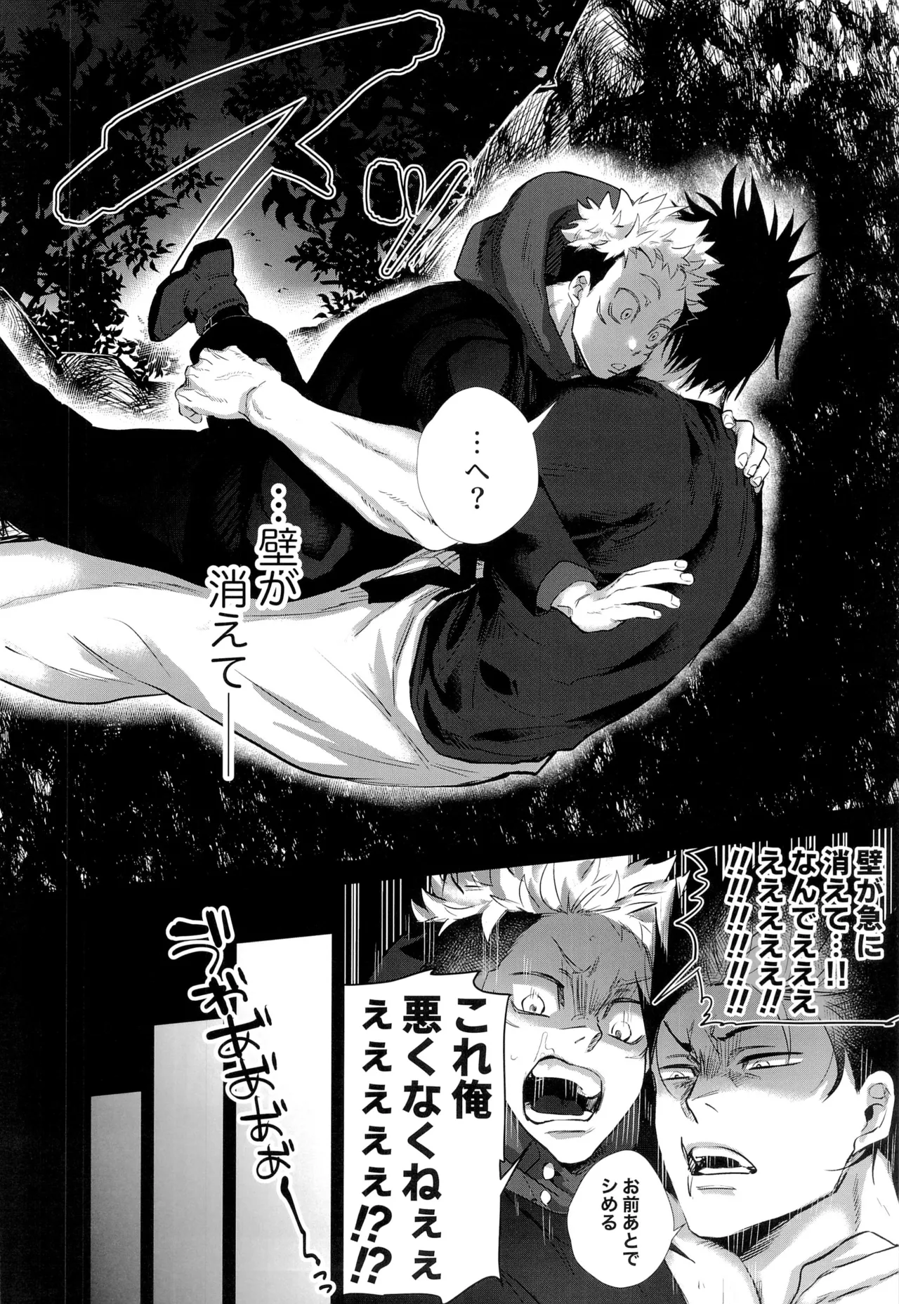 エロ虎ップダンジョン page 10 full