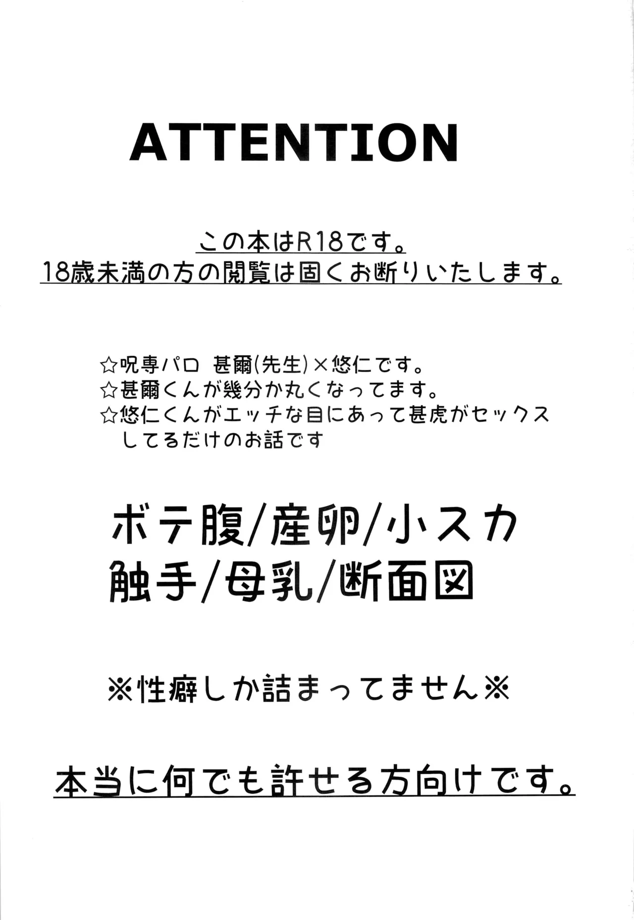 エロ虎ップダンジョン page 3 full