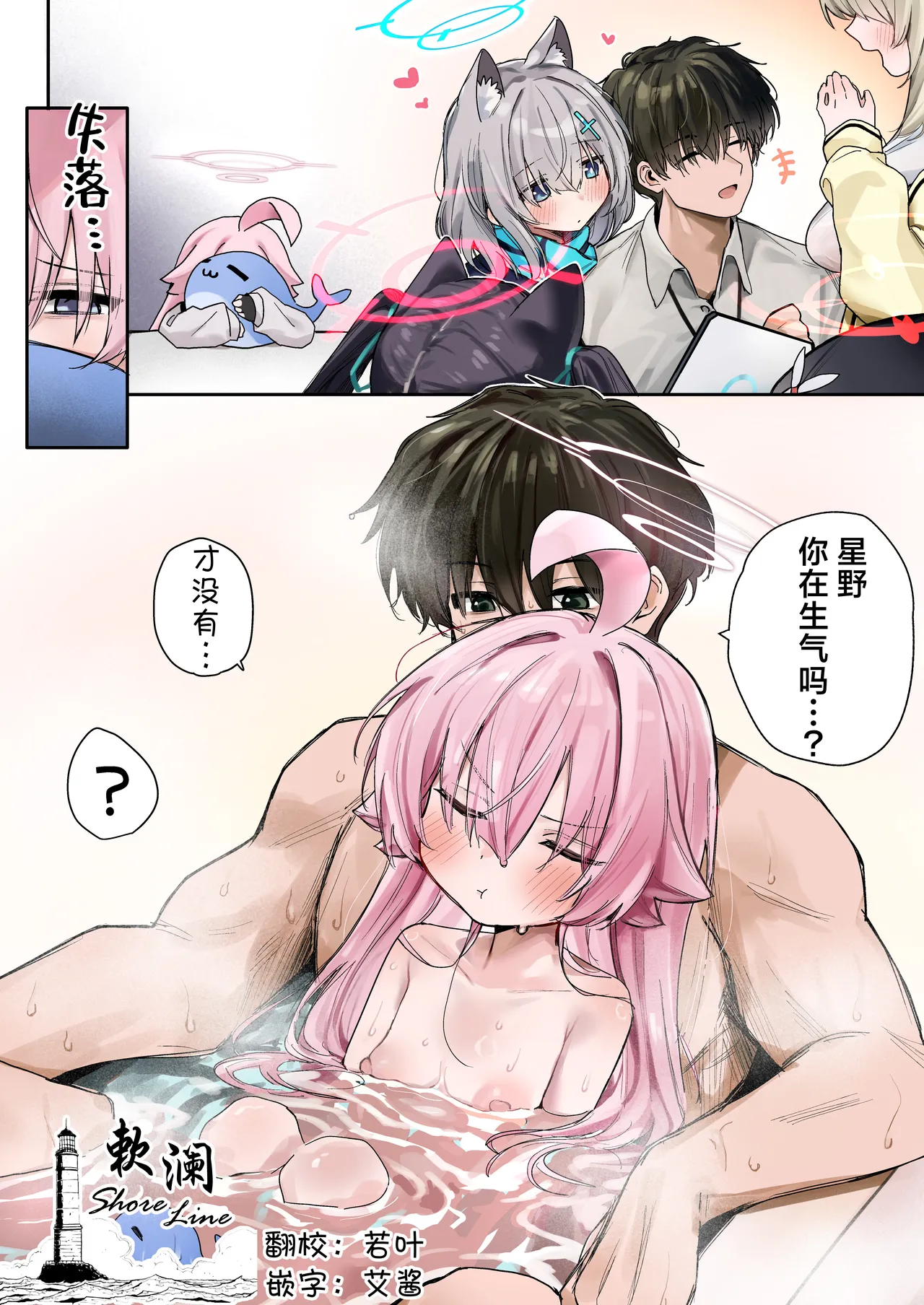 和吃醋的荷鲁斯在家里卿卿我我♥ page 1 full