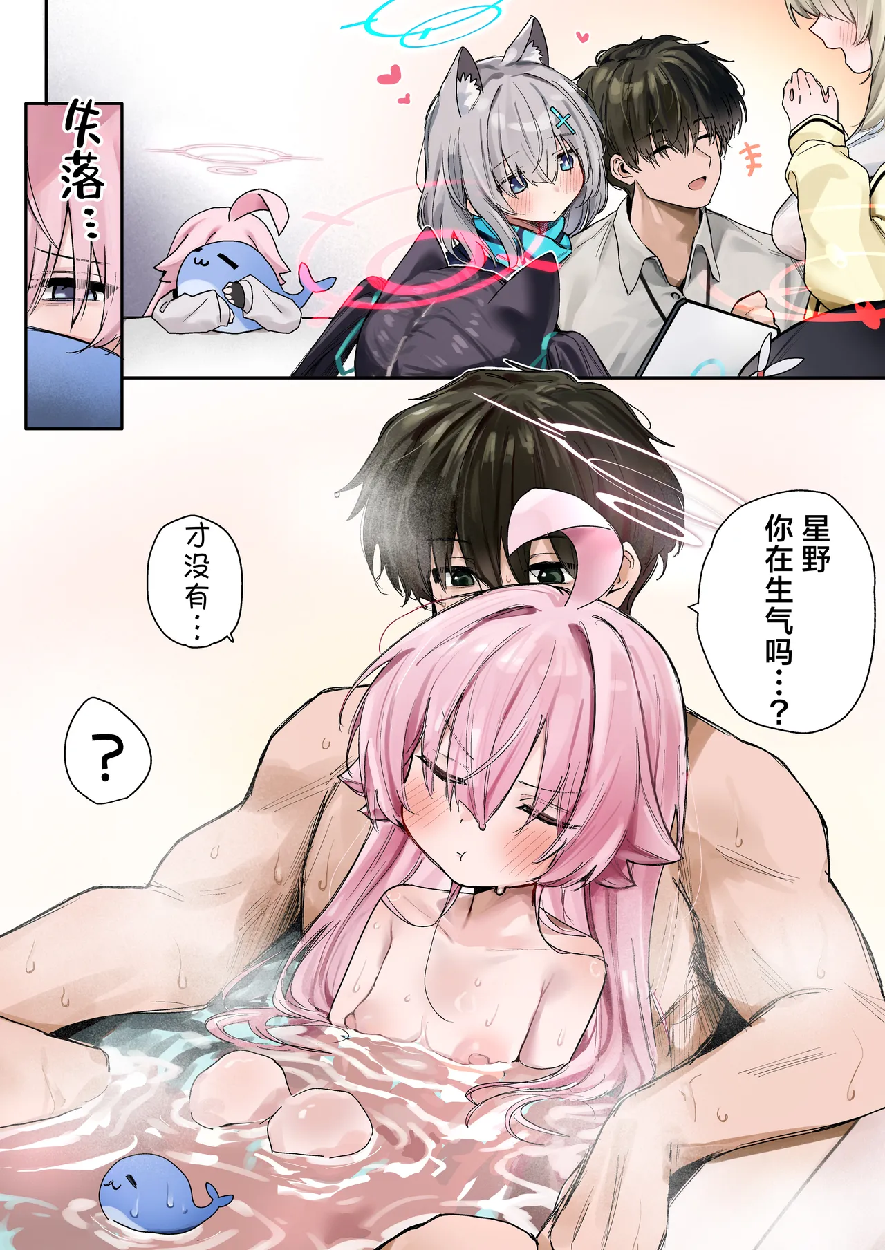 和吃醋的荷鲁斯在家里卿卿我我♥ page 2 full