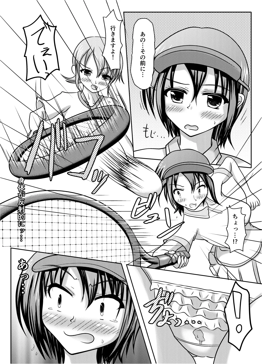 Nani yatte mo shippai surukedo nantoka naru hon page 10 full