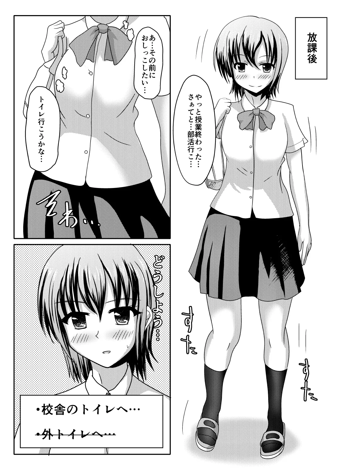 Nani yatte mo shippai surukedo nantoka naru hon page 2 full