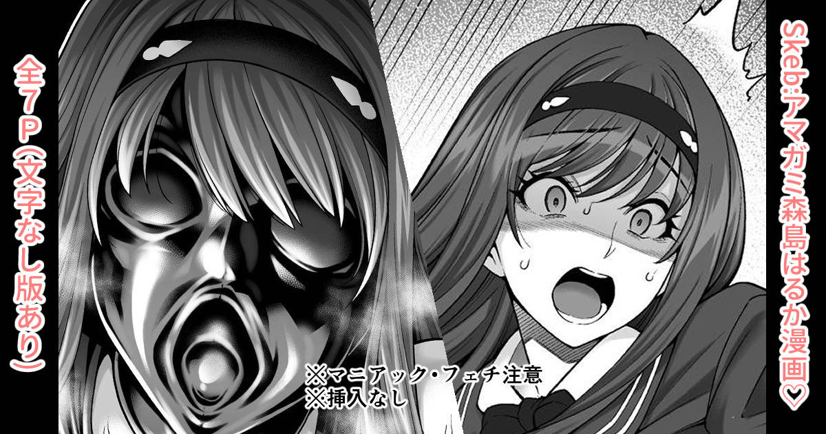 アマガミ森島はるか漫画7P page 1 full