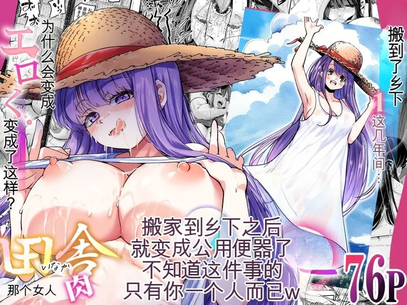 Inaka ni Hikko Shita Osananajimi ~Ano Onna ga Nikubenki tte Shiranai no Omae dake w~ page 1 full