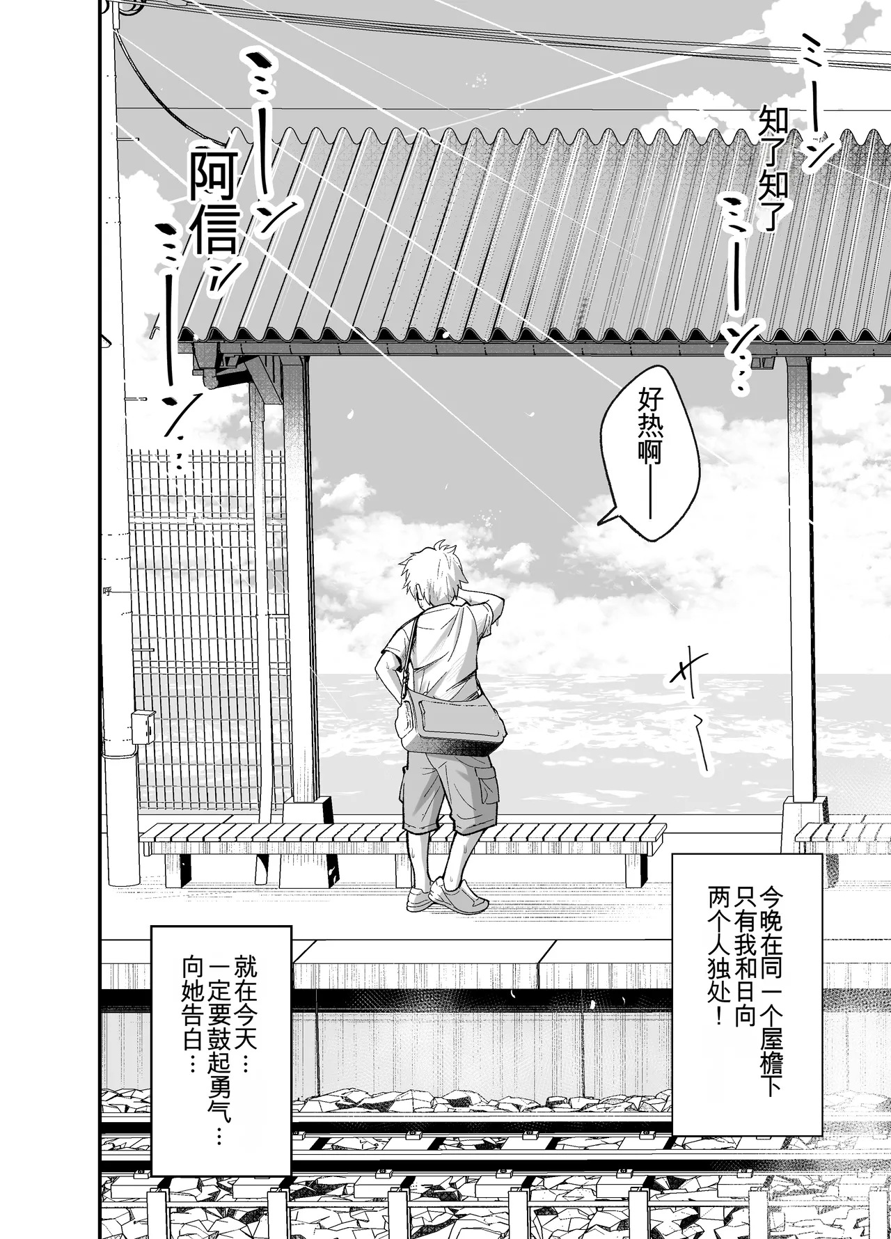 Inaka ni Hikko Shita Osananajimi ~Ano Onna ga Nikubenki tte Shiranai no Omae dake w~ page 5 full