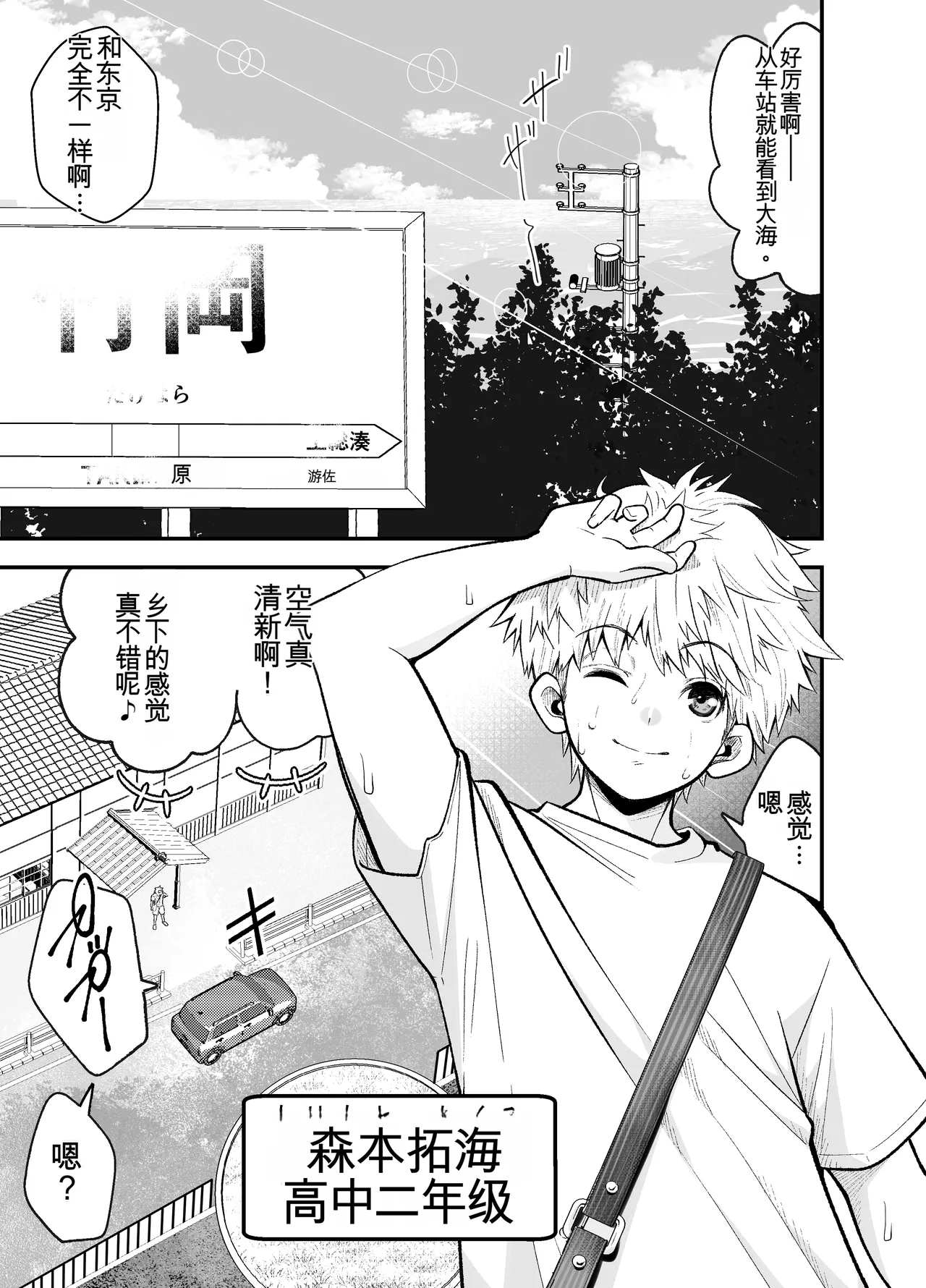 Inaka ni Hikko Shita Osananajimi ~Ano Onna ga Nikubenki tte Shiranai no Omae dake w~ page 6 full